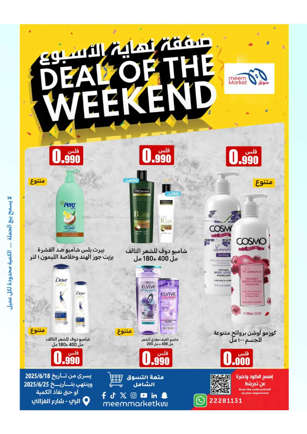 صفحة رقم 4 من Deal Of The Weekend في شركة سوق ميم المركزي