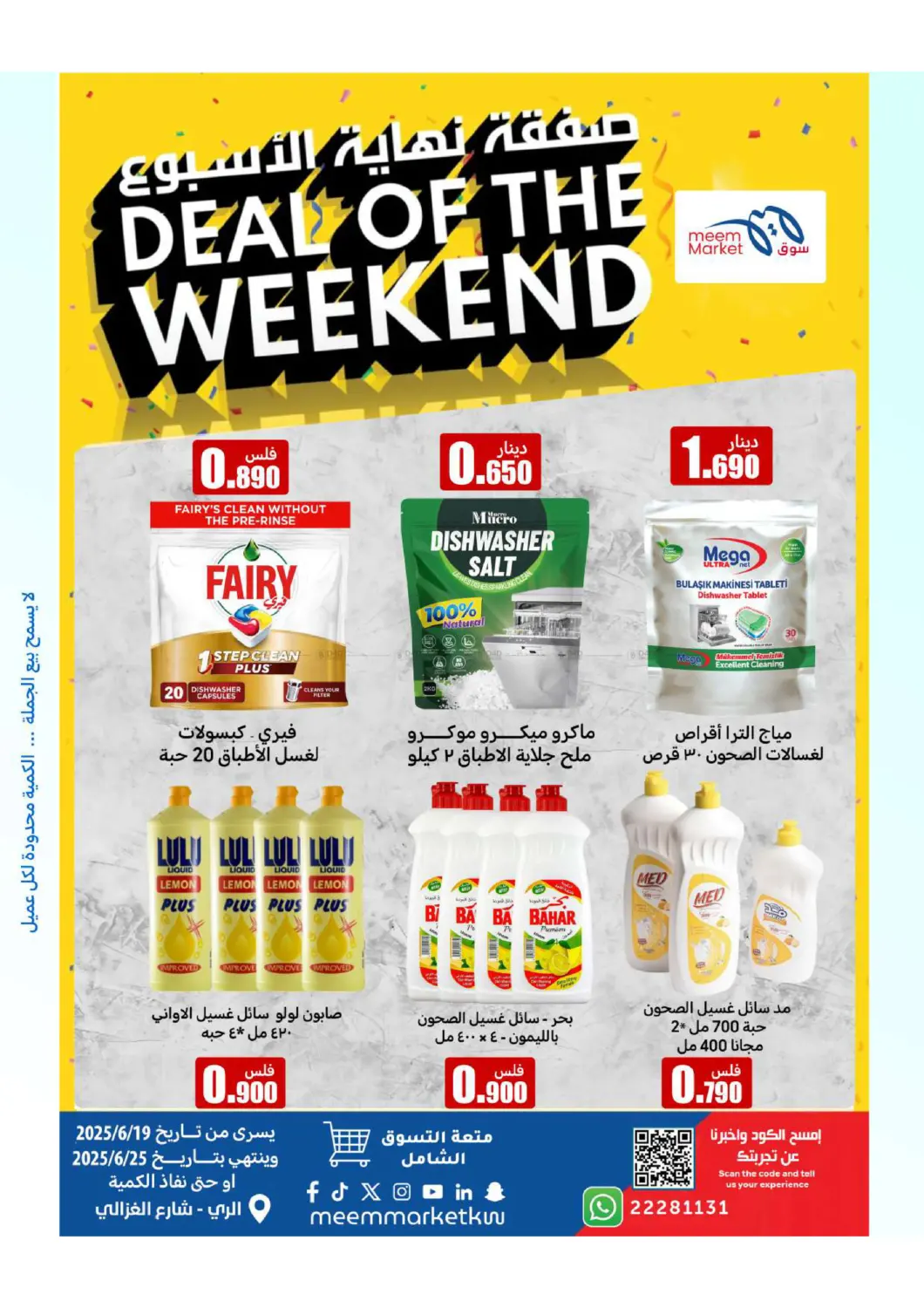 صفحة رقم 9 من Deal Of The Weekend في شركة سوق ميم المركزي