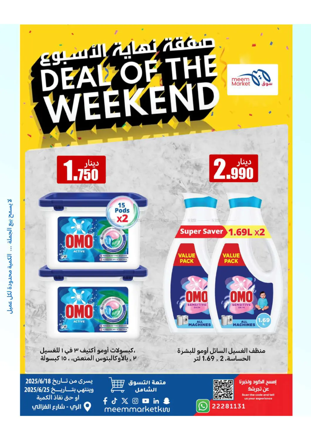 صفحة رقم 10 من Deal Of The Weekend في شركة سوق ميم المركزي