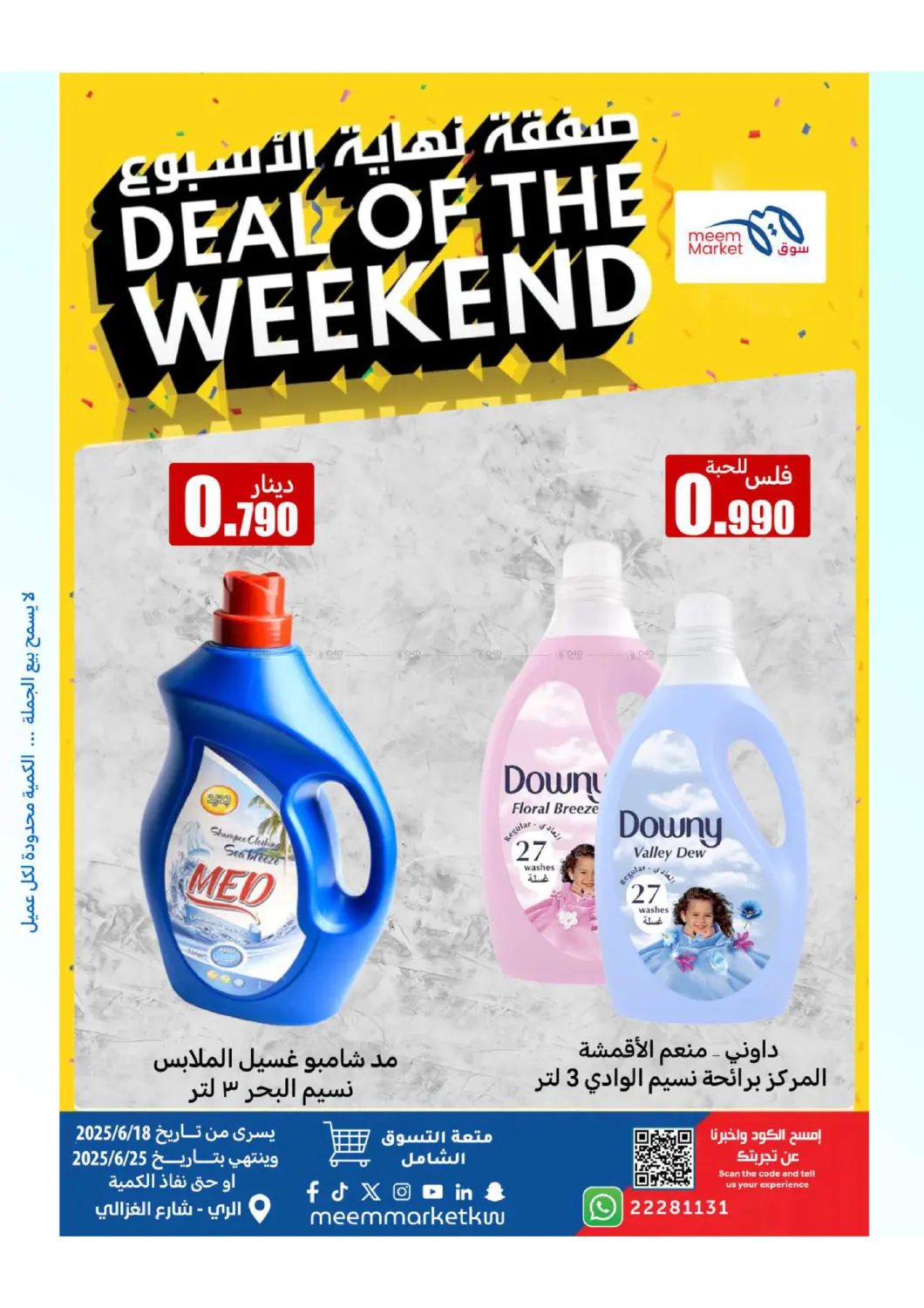 صفحة رقم 11 من Deal Of The Weekend في شركة سوق ميم المركزي