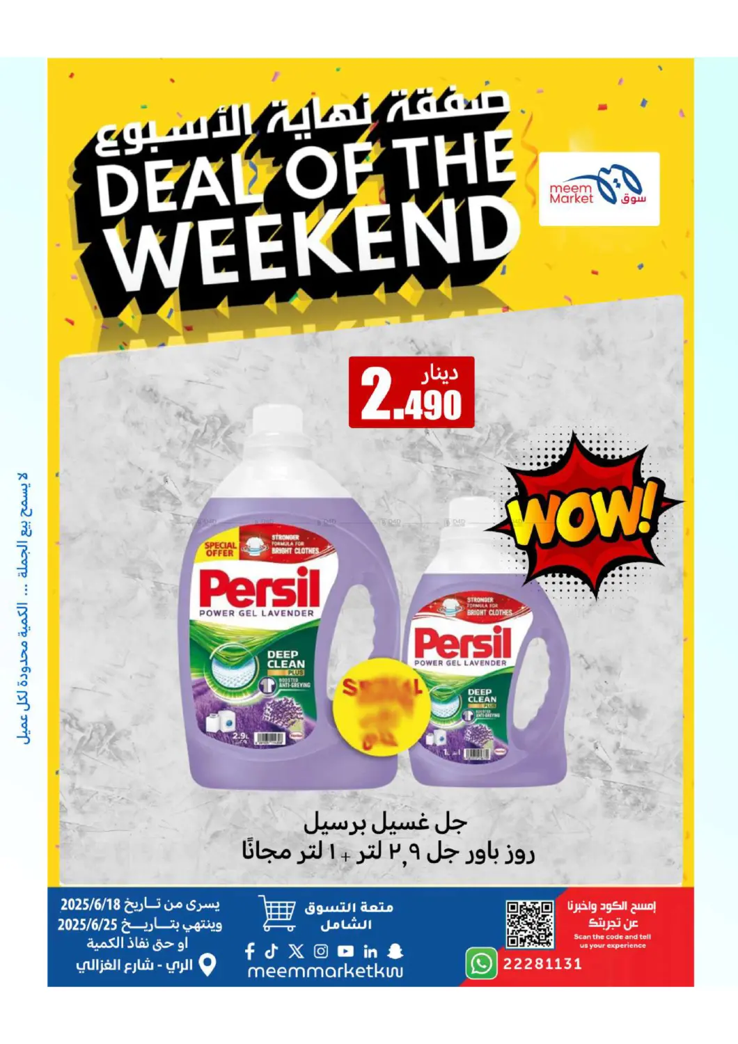 صفحة رقم 13 من Deal Of The Weekend في شركة سوق ميم المركزي