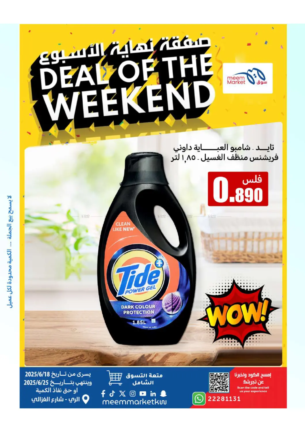 صفحة رقم 15 من Deal Of The Weekend في شركة سوق ميم المركزي