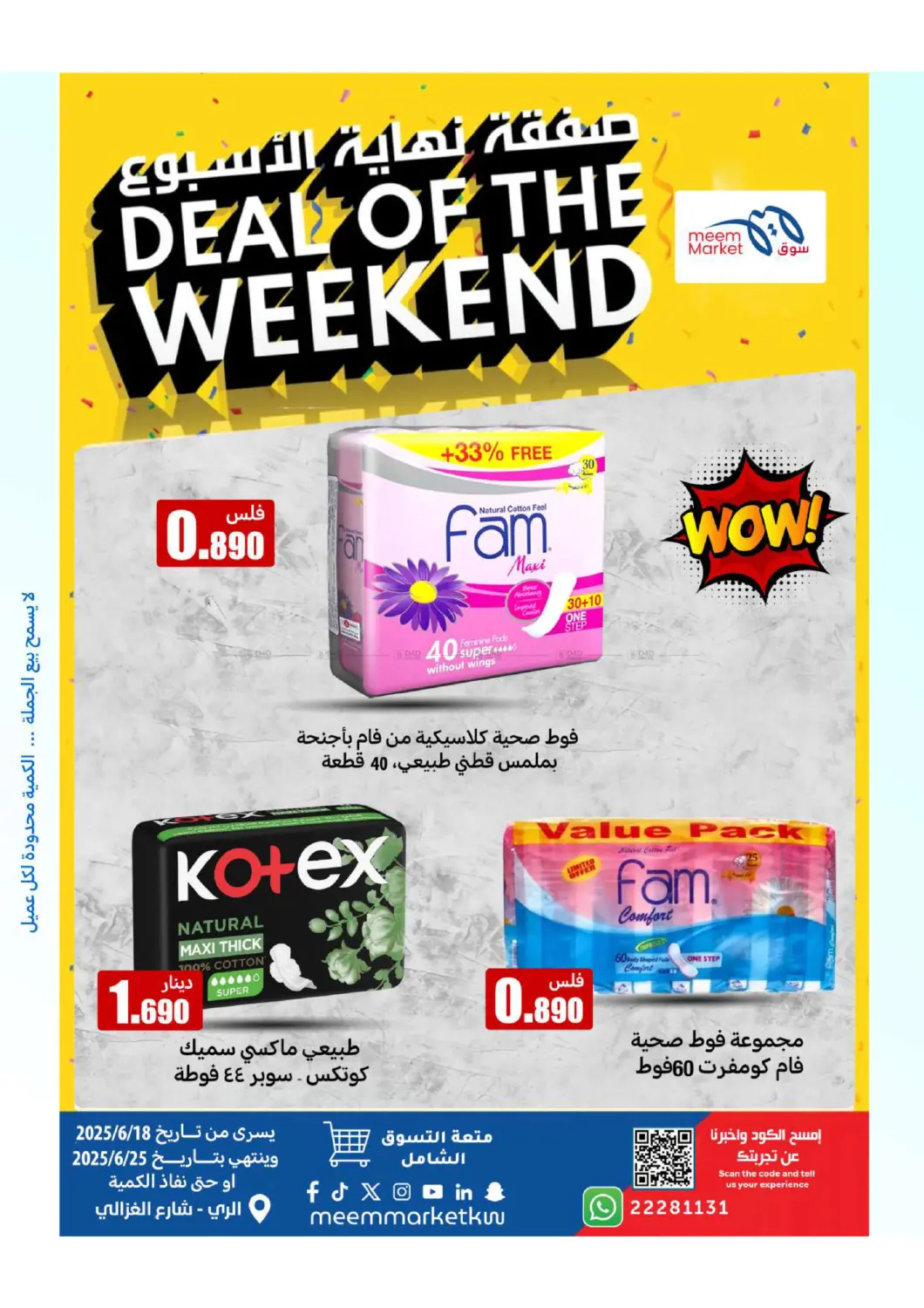 صفحة رقم 16 من Deal Of The Weekend في شركة سوق ميم المركزي