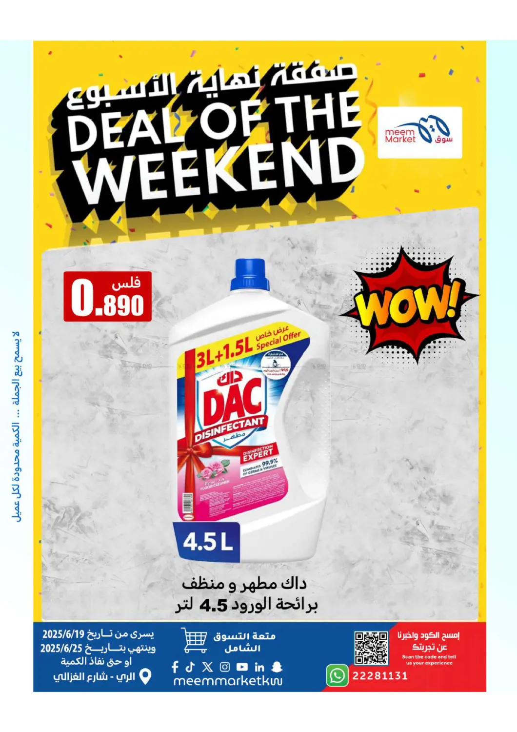 صفحة رقم 14 من Deal Of The Weekend في شركة سوق ميم المركزي