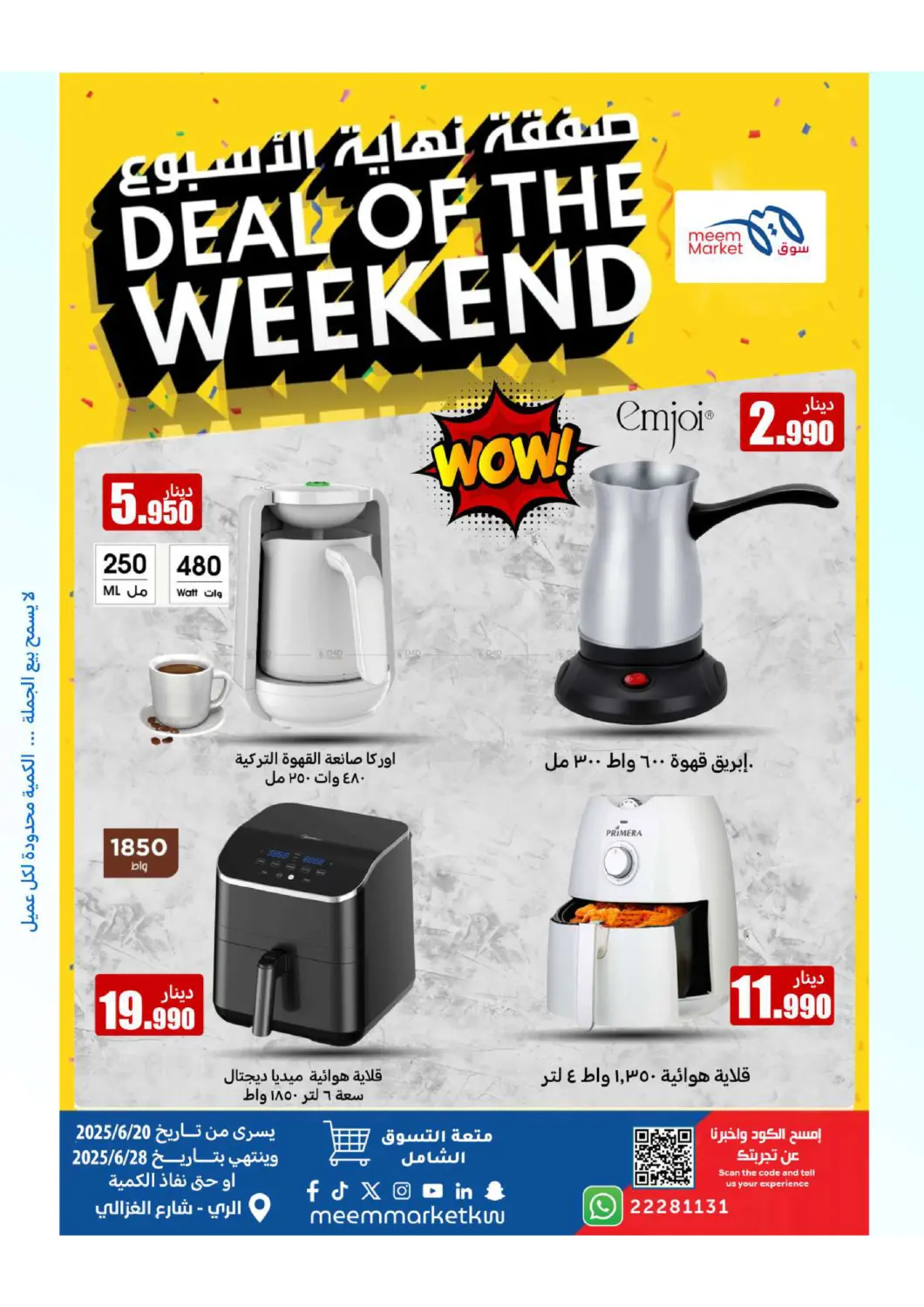 صفحة رقم 22 من Deal Of The Weekend في شركة سوق ميم المركزي