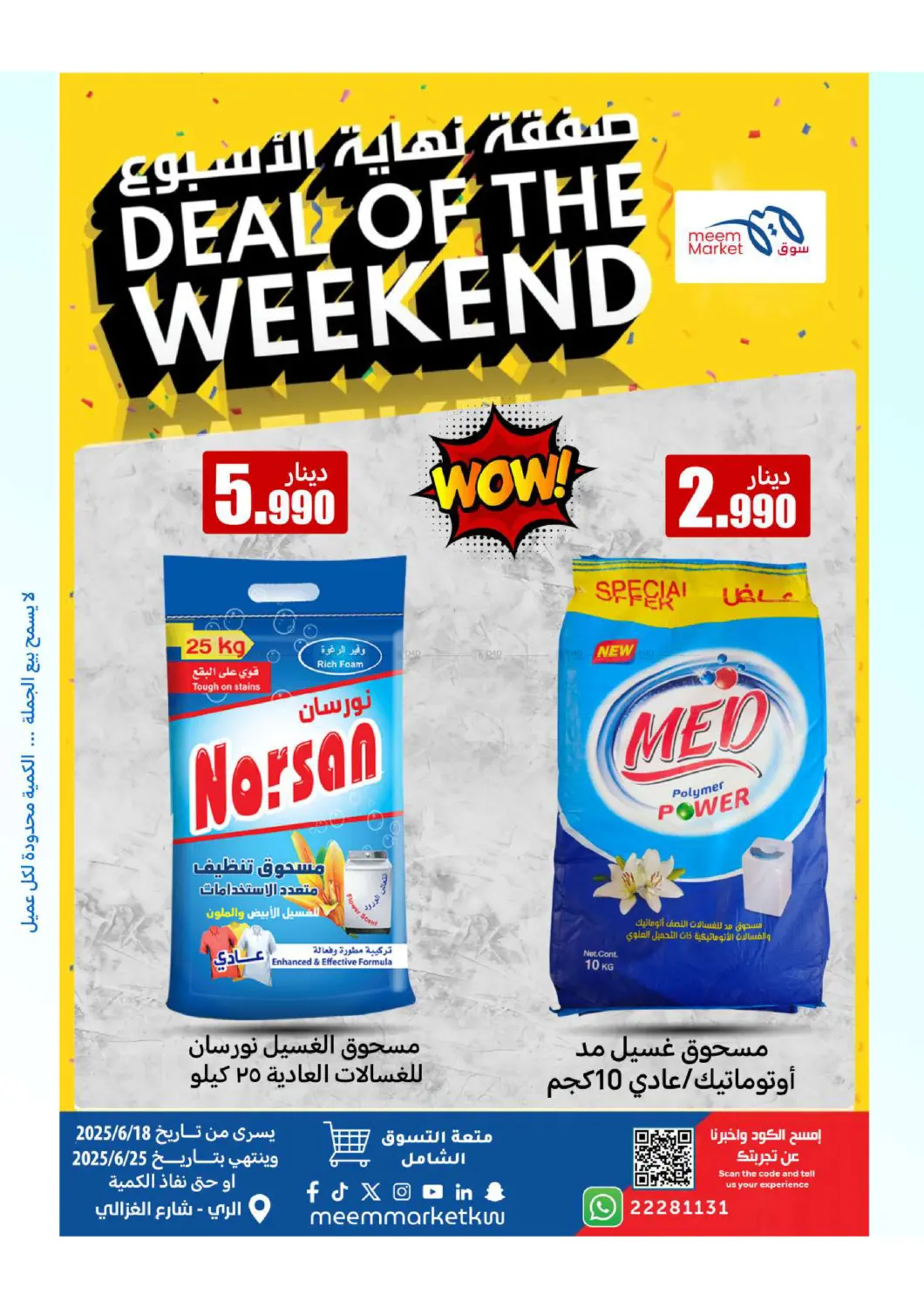 صفحة رقم 20 من Deal Of The Weekend في شركة سوق ميم المركزي