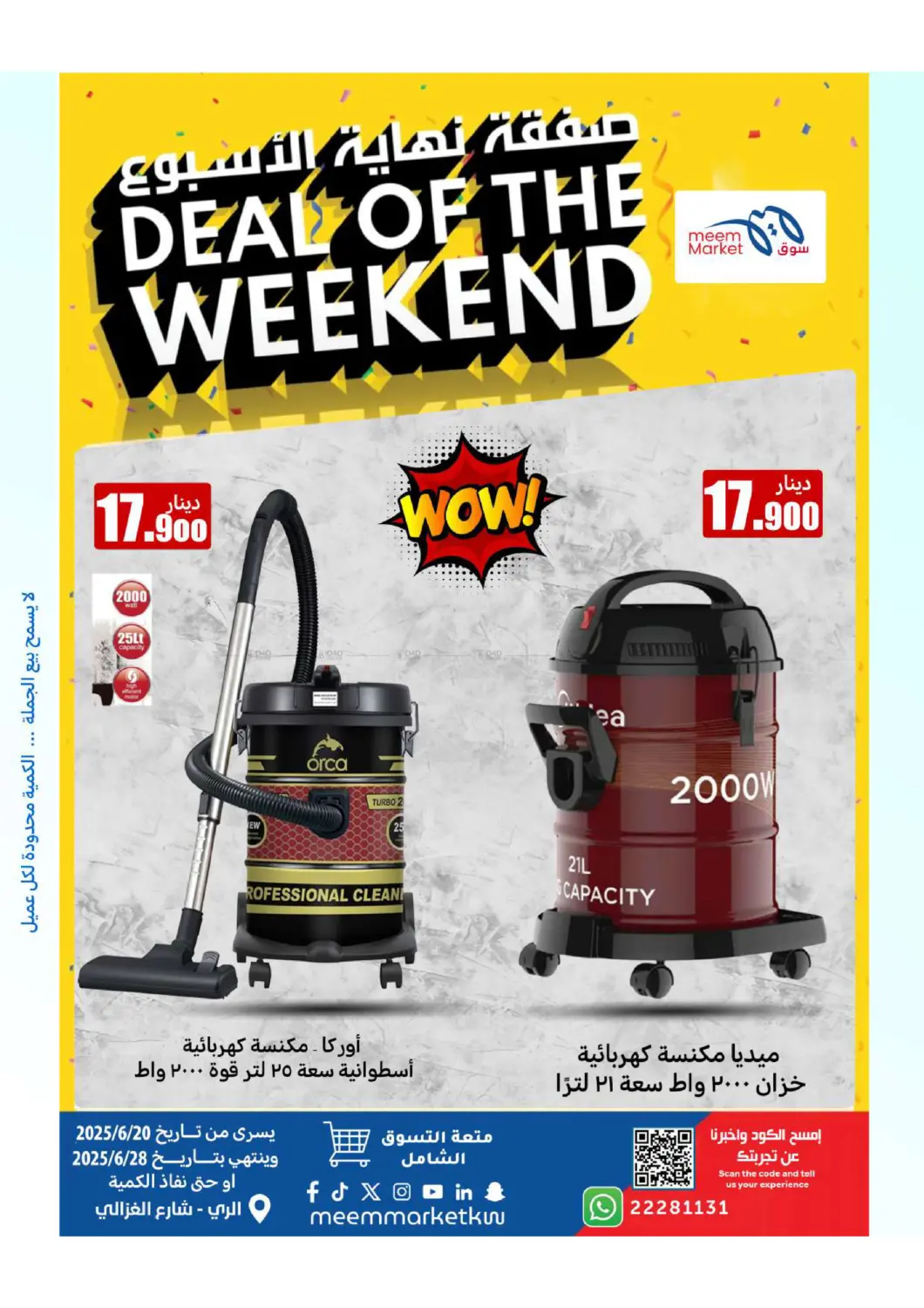 صفحة رقم 21 من Deal Of The Weekend في شركة سوق ميم المركزي