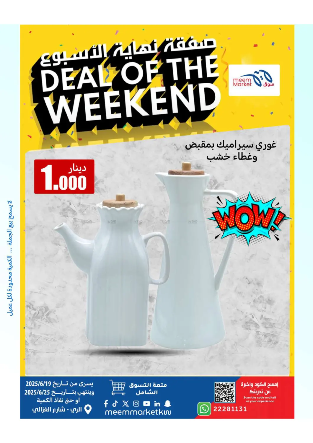 صفحة رقم 34 من Deal Of The Weekend في شركة سوق ميم المركزي