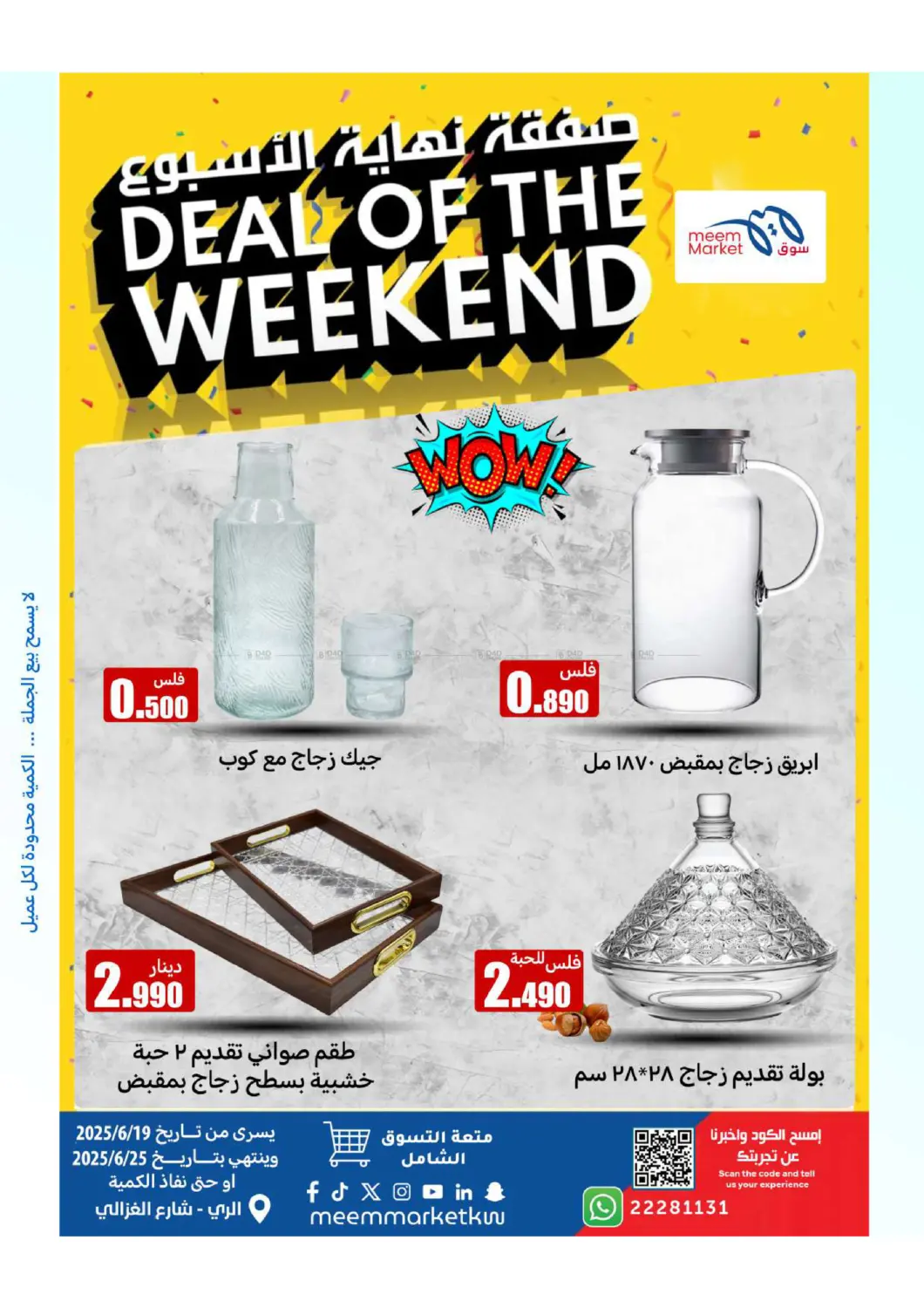 صفحة رقم 35 من Deal Of The Weekend في شركة سوق ميم المركزي