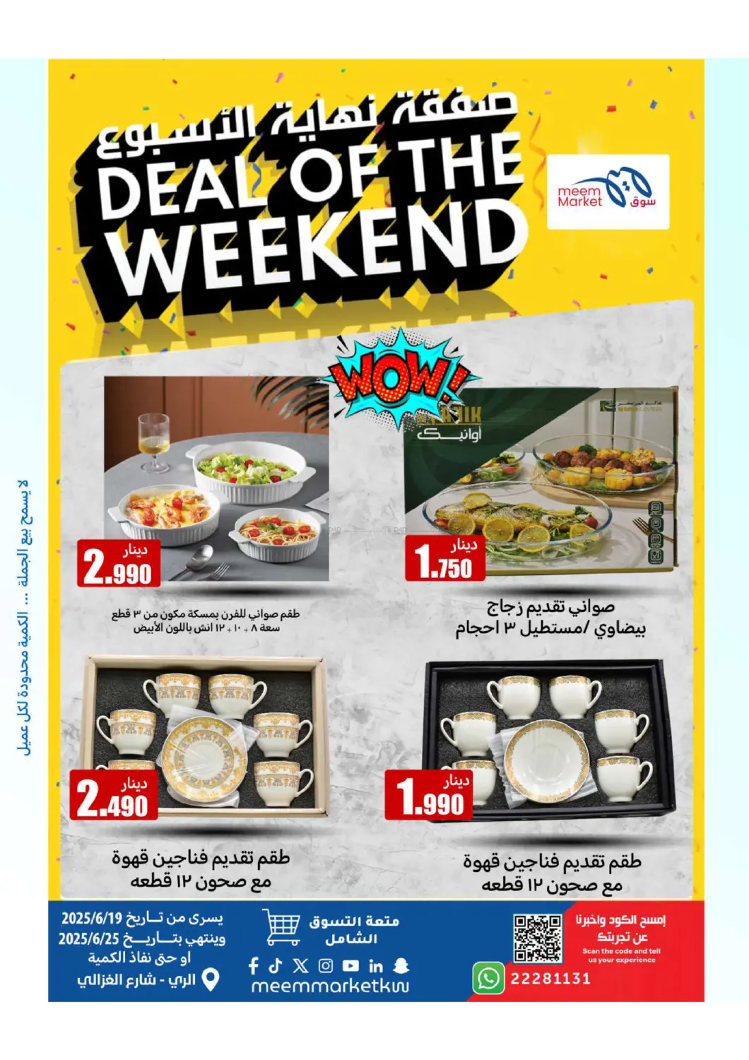 صفحة رقم 36 من Deal Of The Weekend في شركة سوق ميم المركزي