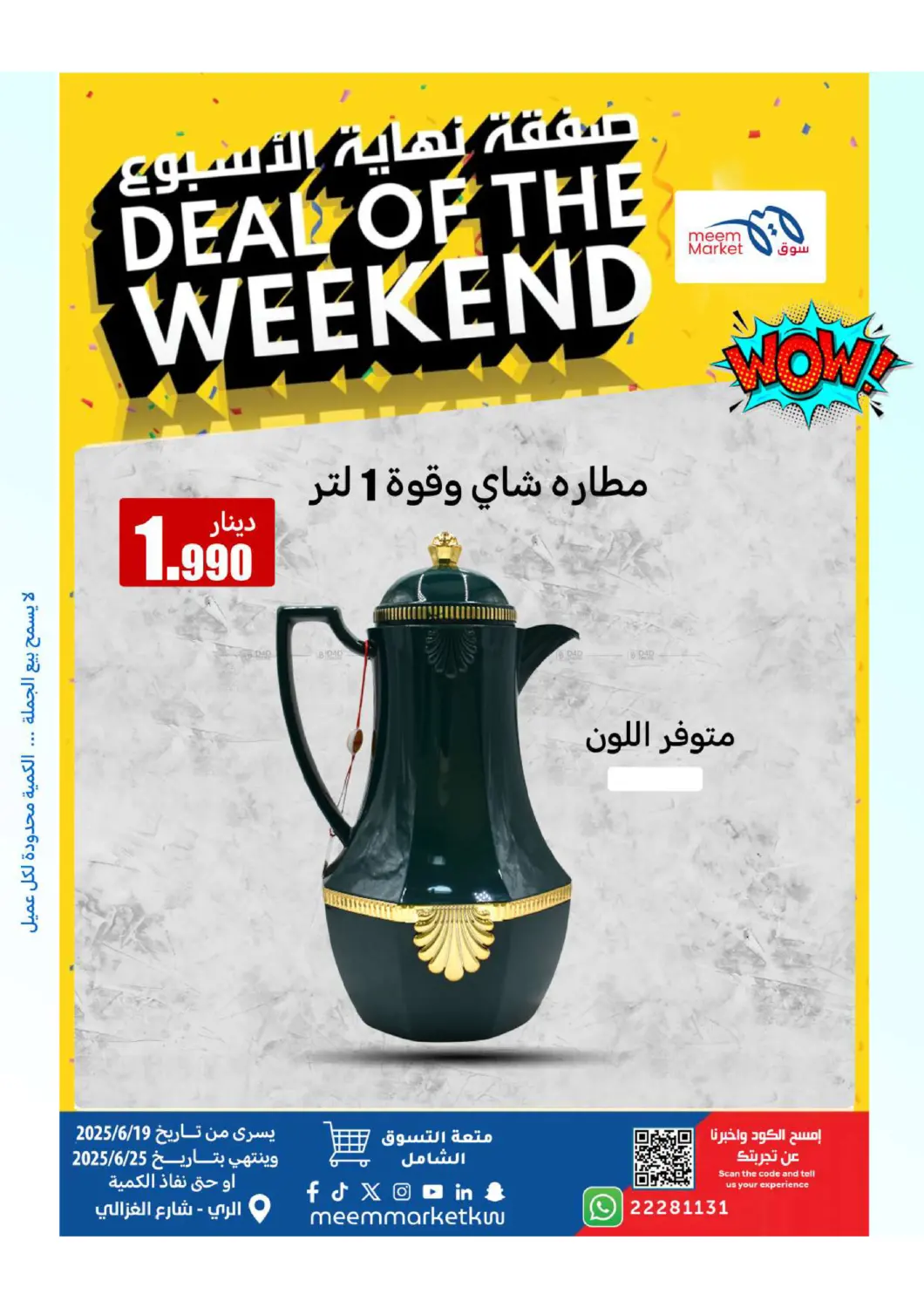 صفحة رقم 42 من Deal Of The Weekend في شركة سوق ميم المركزي