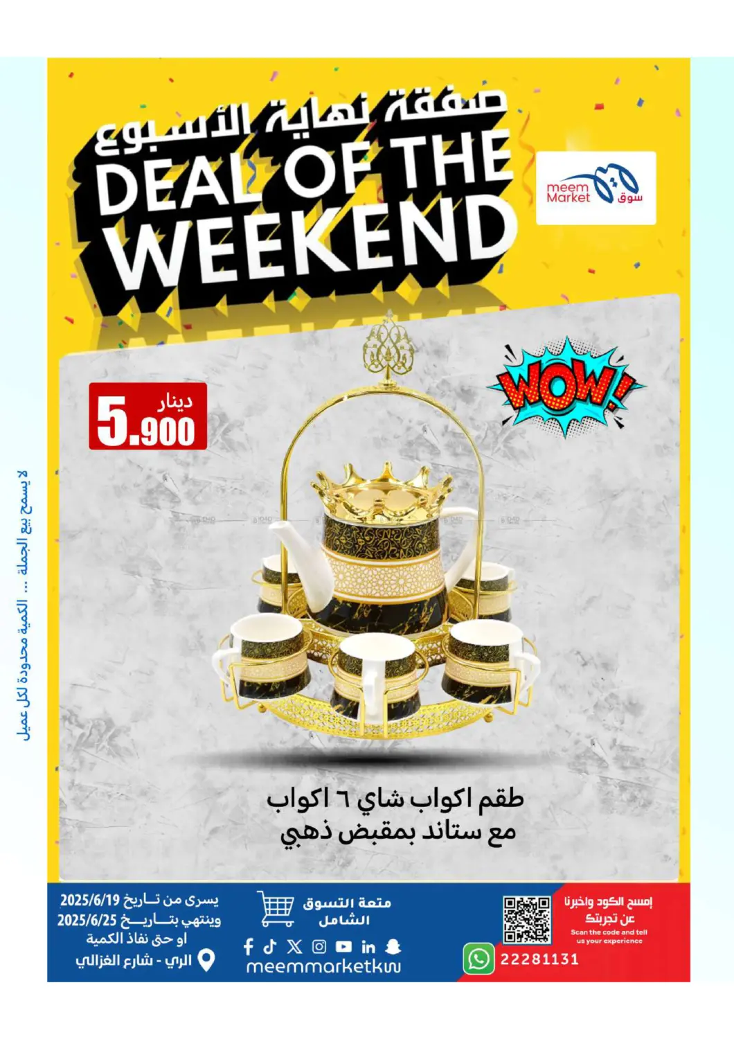 صفحة رقم 37 من Deal Of The Weekend في شركة سوق ميم المركزي