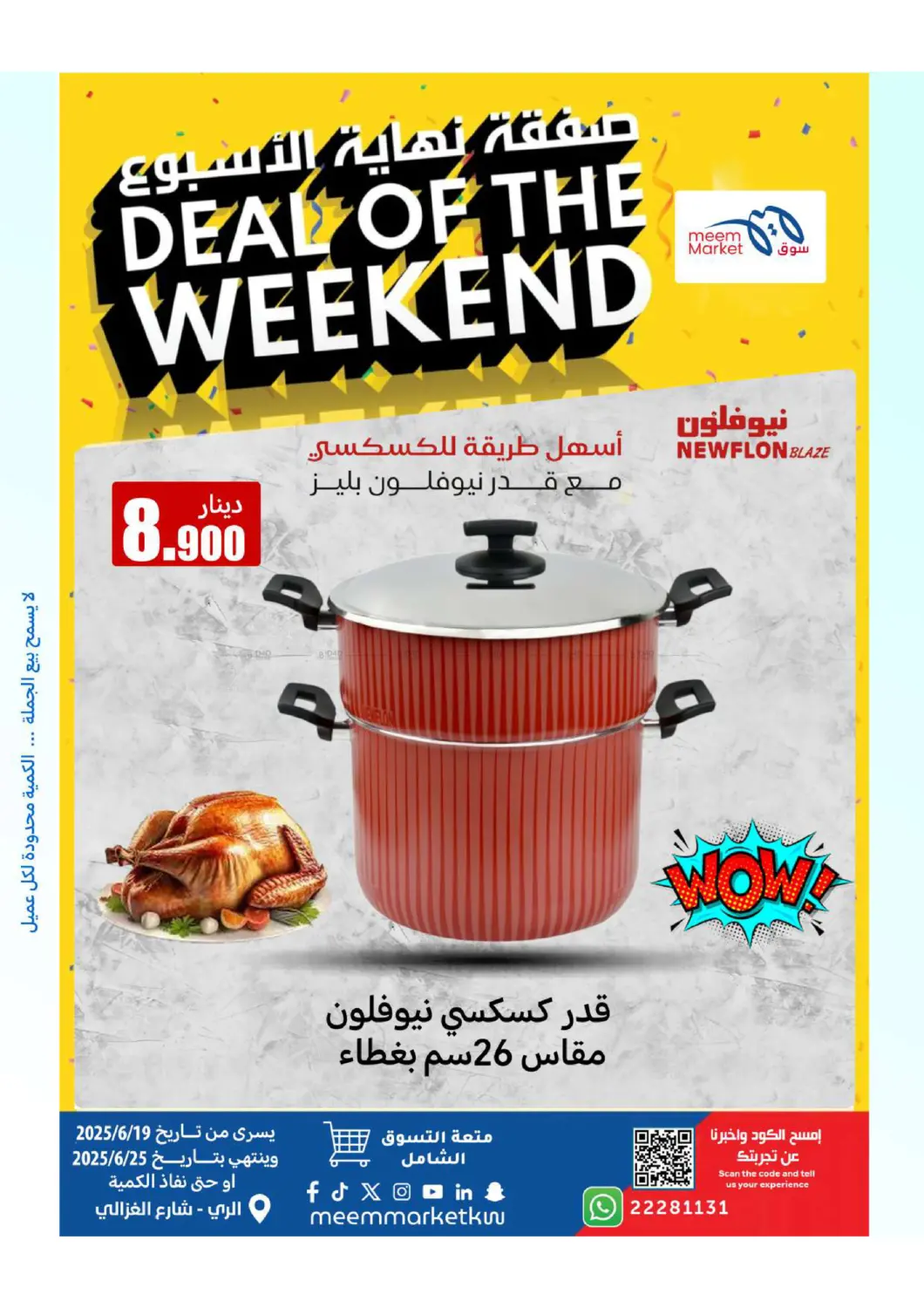 صفحة رقم 38 من Deal Of The Weekend في شركة سوق ميم المركزي