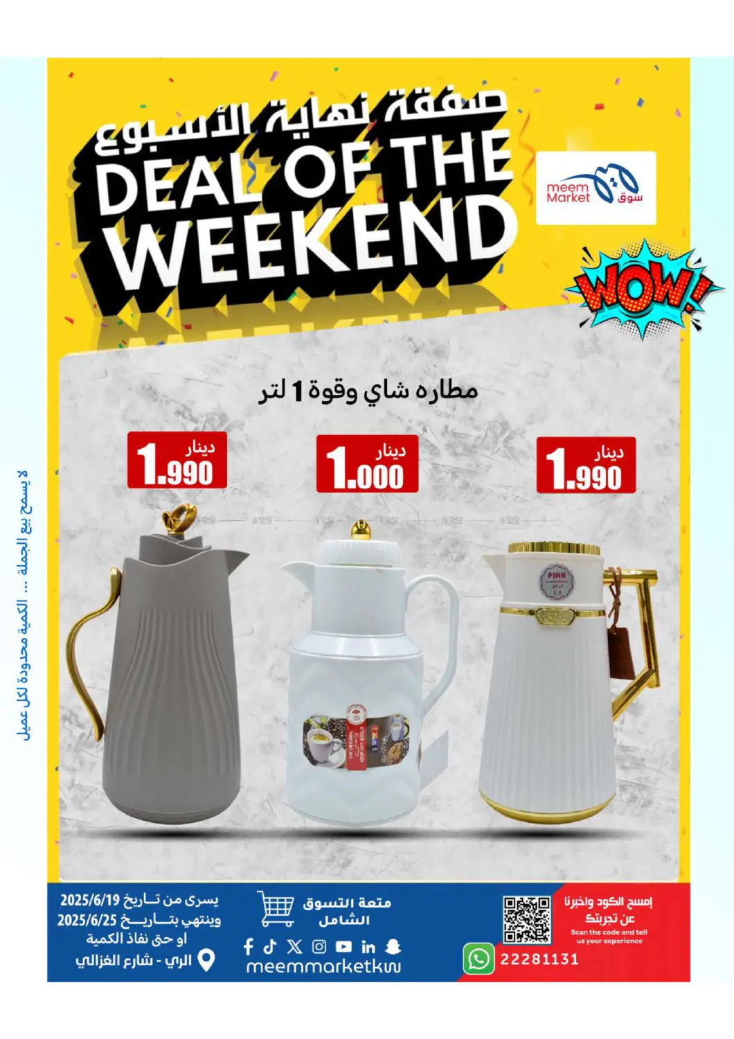 صفحة رقم 40 من Deal Of The Weekend في شركة سوق ميم المركزي