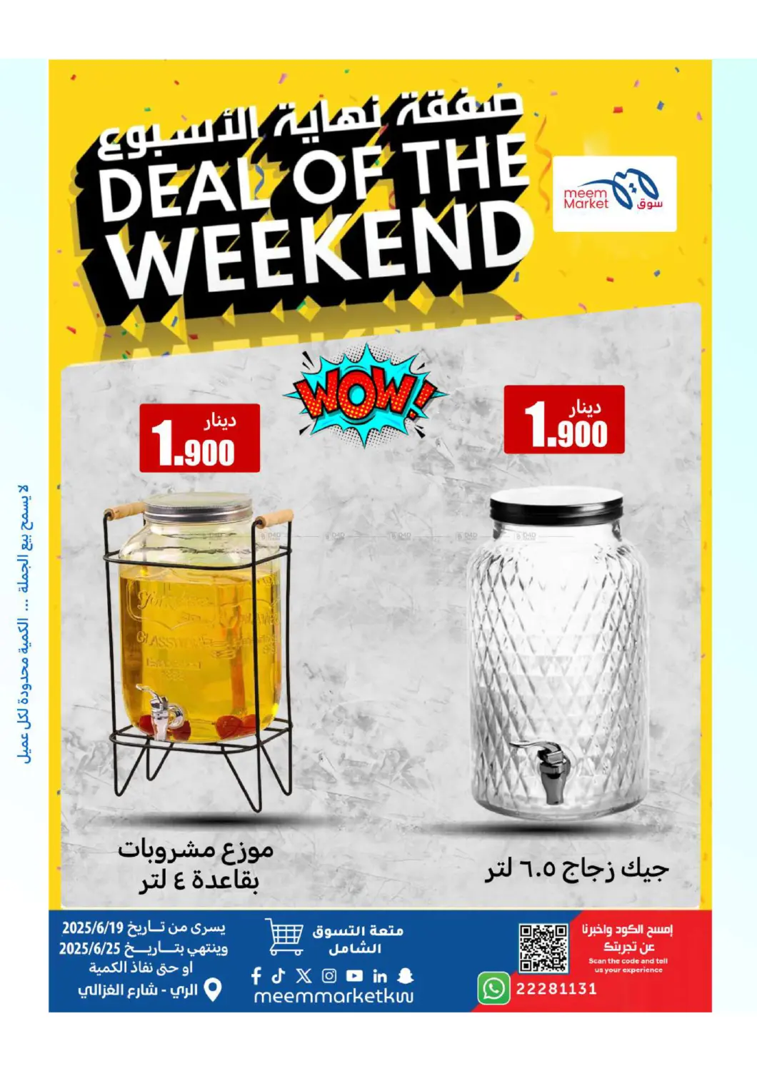 صفحة رقم 44 من Deal Of The Weekend في شركة سوق ميم المركزي