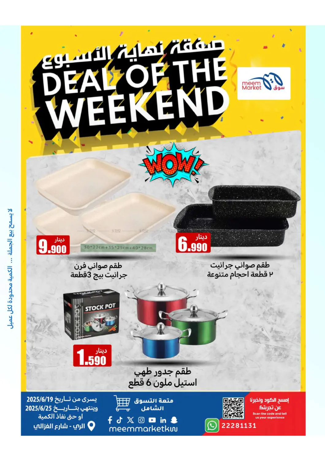 صفحة رقم 45 من Deal Of The Weekend في شركة سوق ميم المركزي