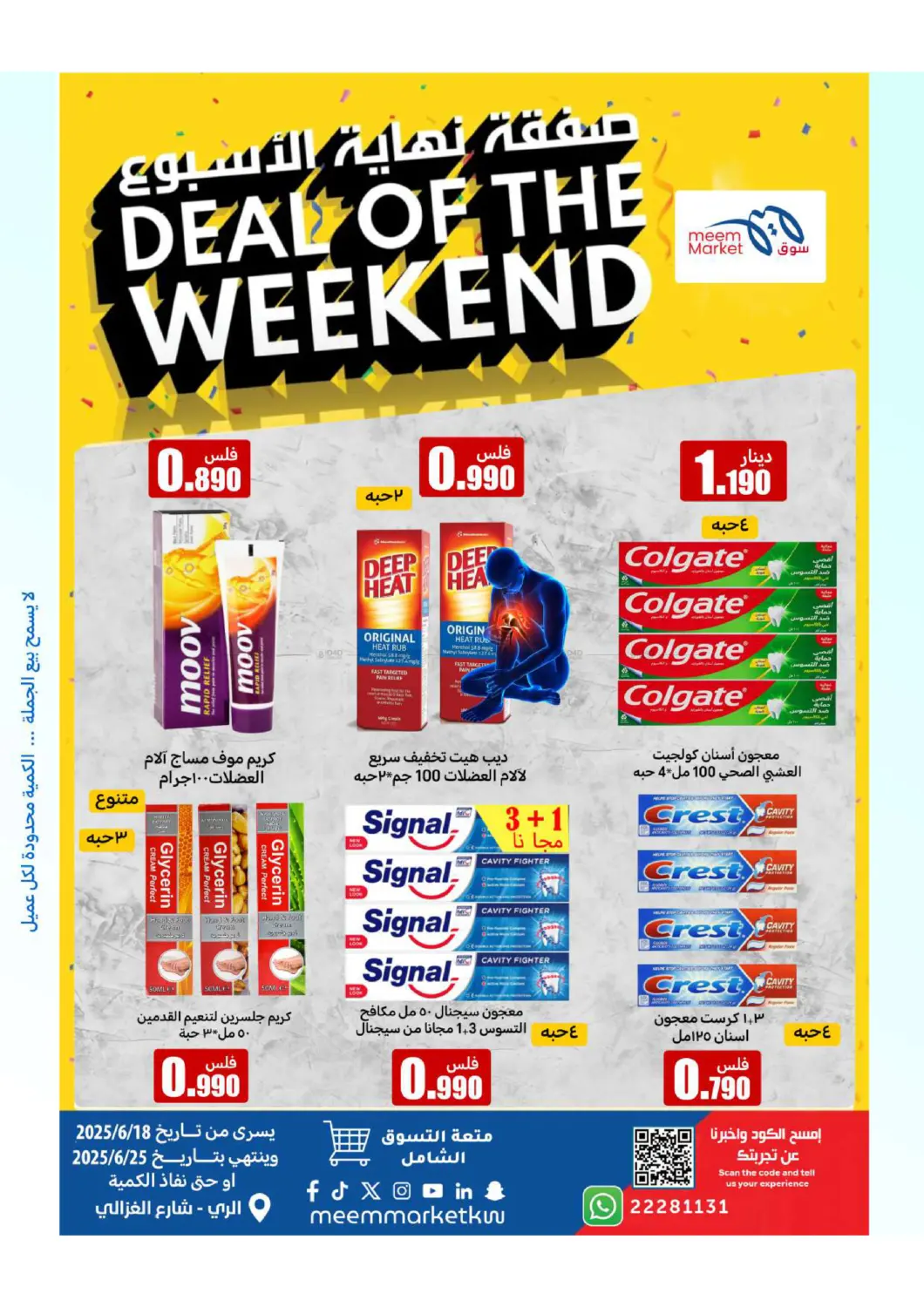 صفحة رقم 5 من Deal Of The Weekend في شركة سوق ميم المركزي