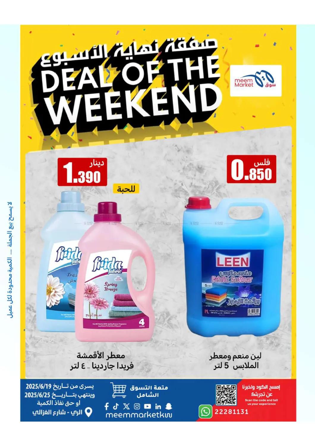 صفحة رقم 12 من Deal Of The Weekend في شركة سوق ميم المركزي