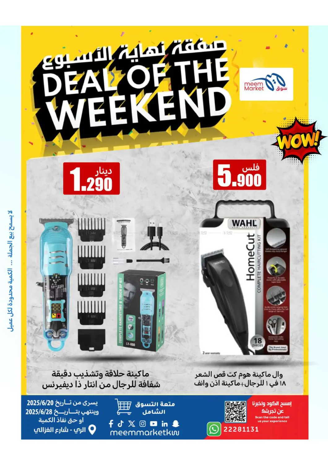 صفحة رقم 27 من Deal Of The Weekend في شركة سوق ميم المركزي