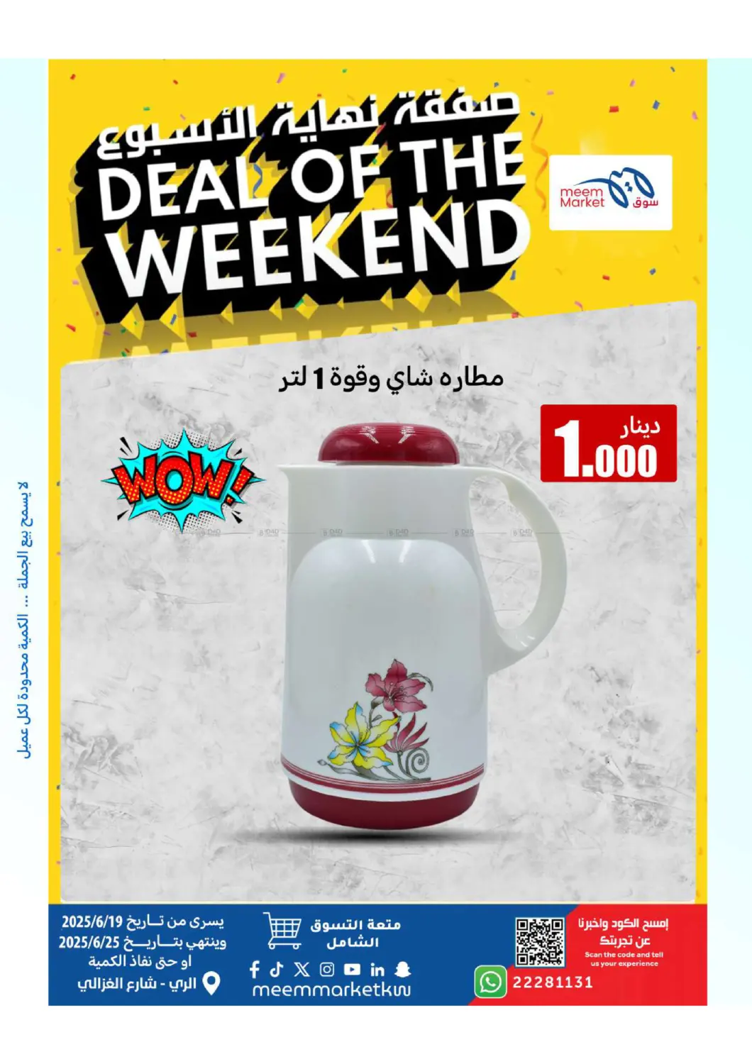 صفحة رقم 41 من Deal Of The Weekend في شركة سوق ميم المركزي