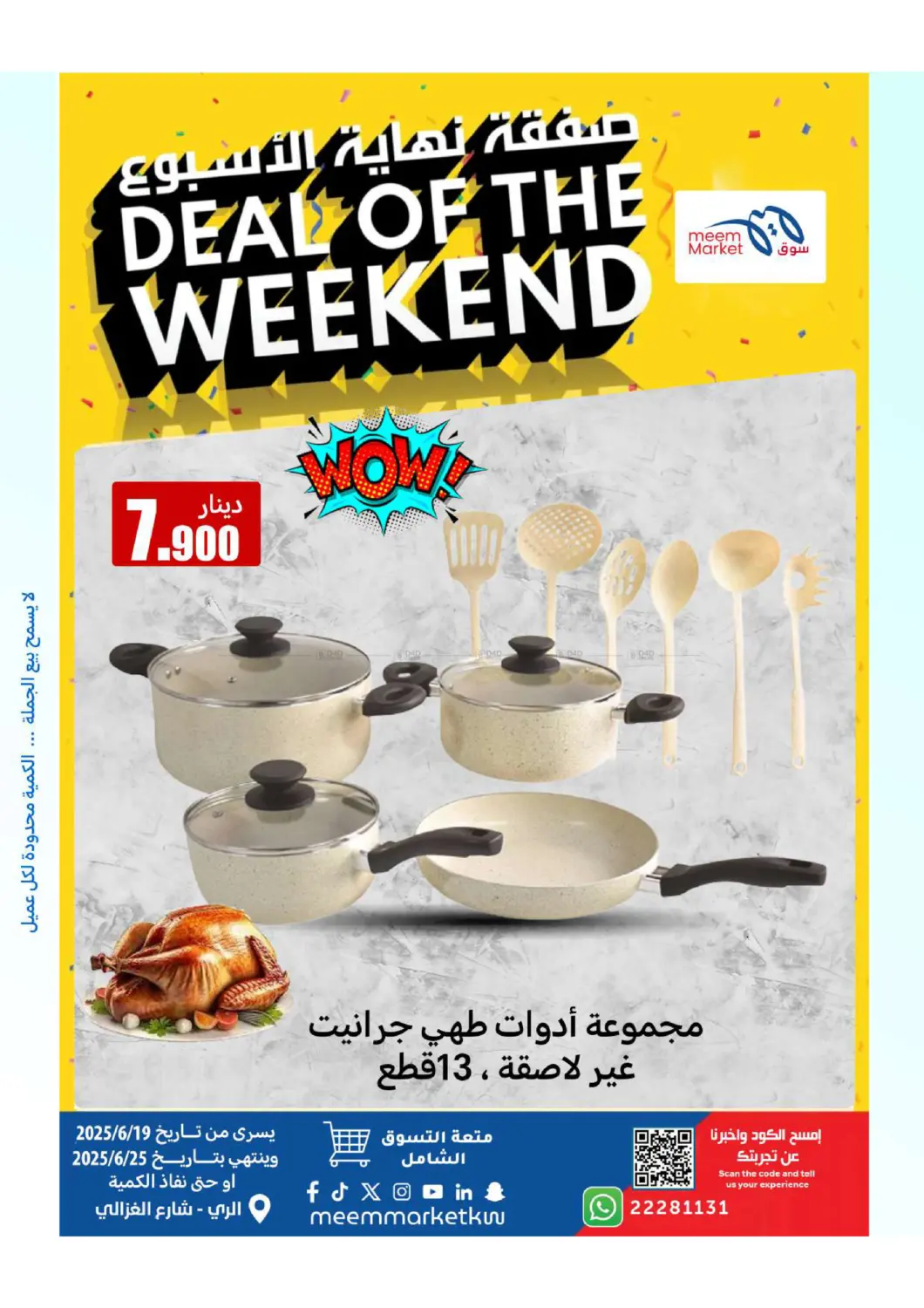 صفحة رقم 39 من Deal Of The Weekend في شركة سوق ميم المركزي