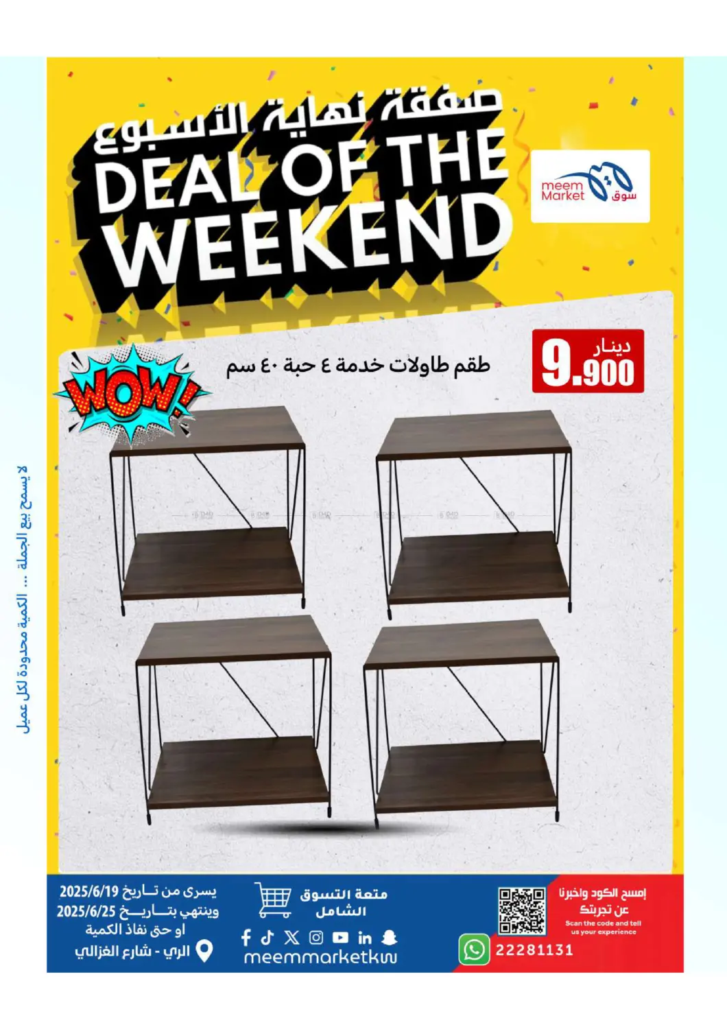 صفحة رقم 6 من Deal Of The Weekend في شركة سوق ميم المركزي