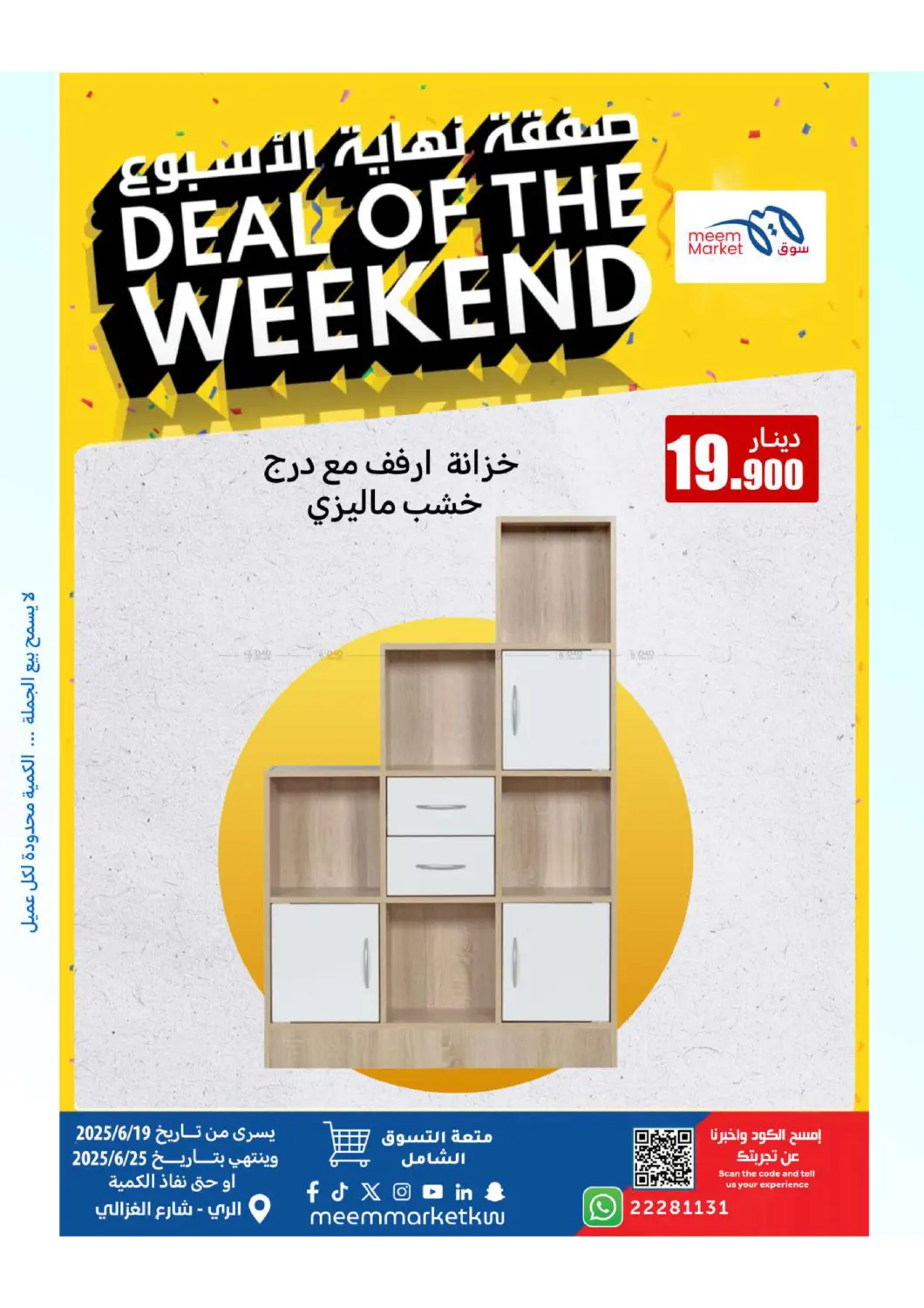 صفحة رقم 4 من Deal Of The Weekend في شركة سوق ميم المركزي