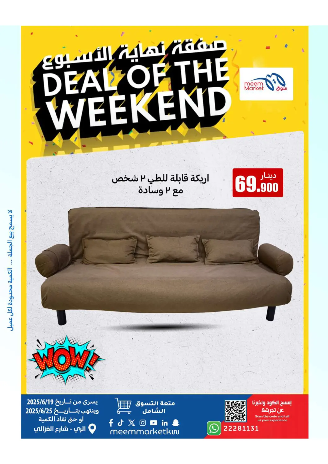 صفحة رقم 12 من Deal Of The Weekend في شركة سوق ميم المركزي