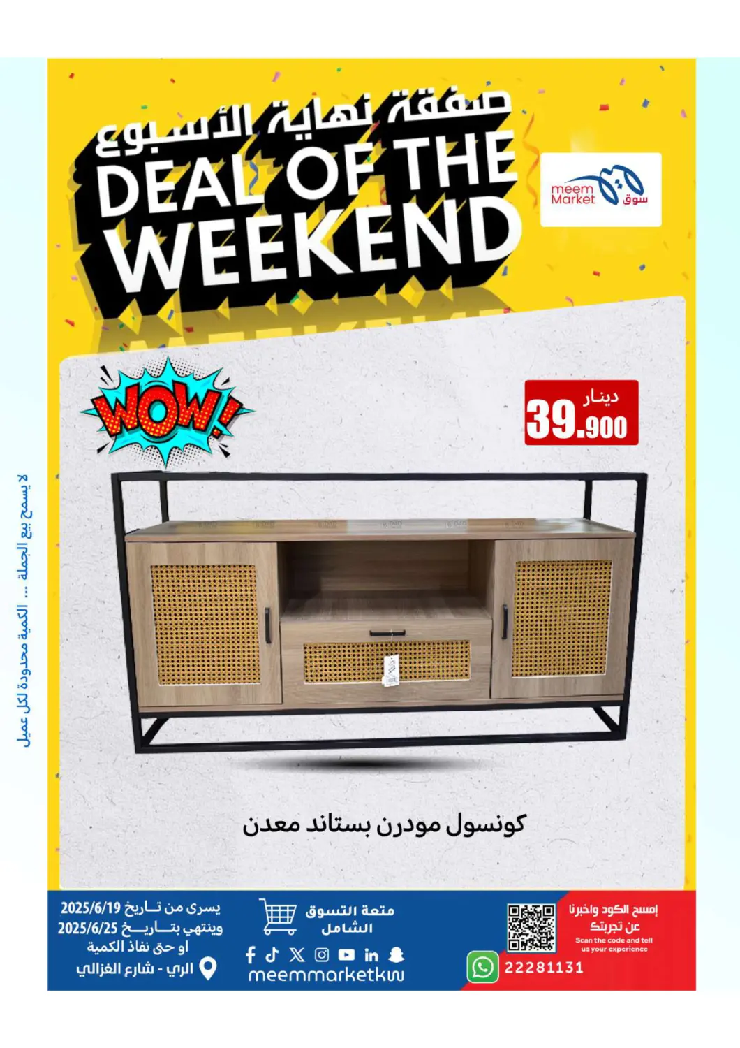 صفحة رقم 11 من Deal Of The Weekend في شركة سوق ميم المركزي