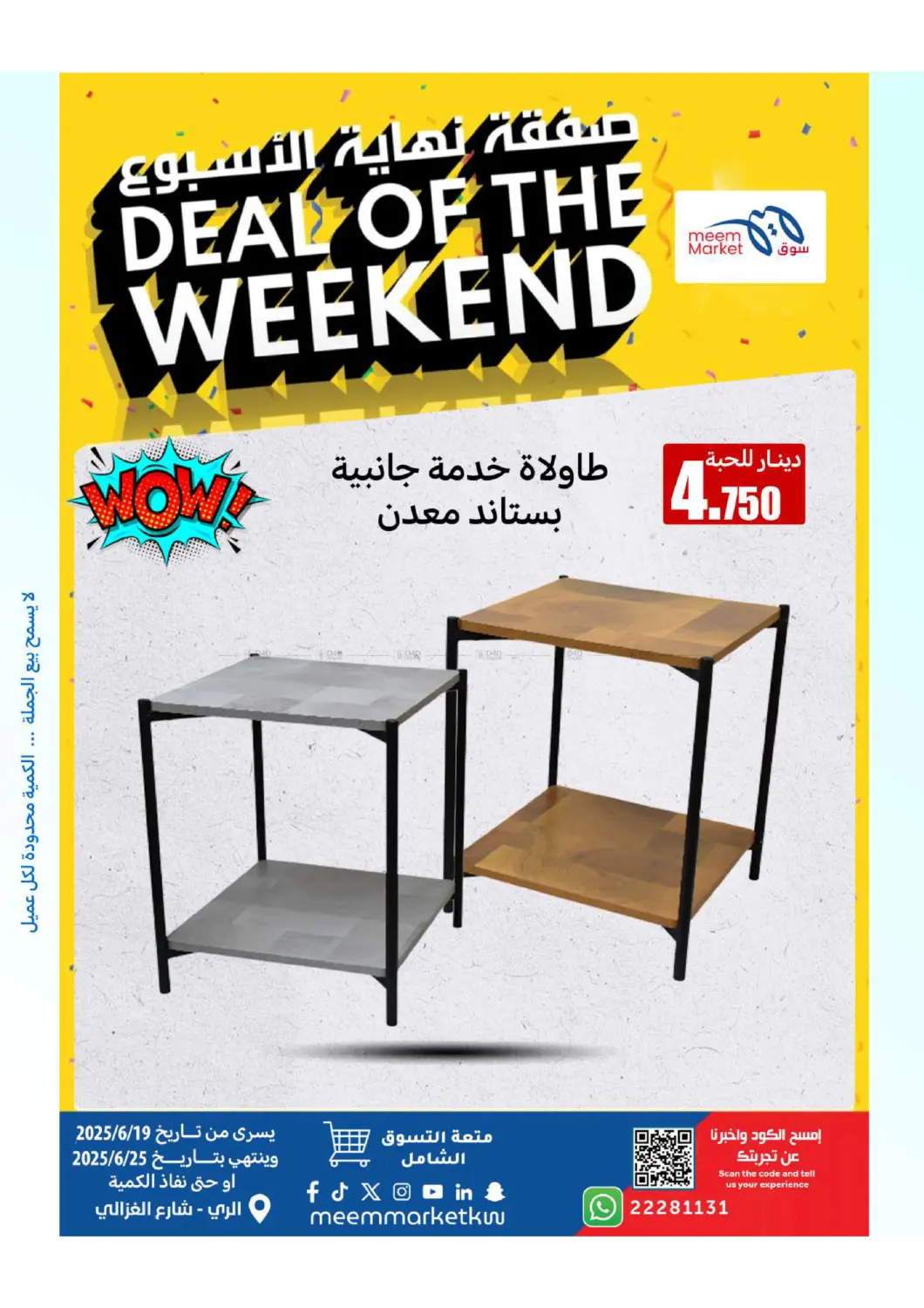 صفحة رقم 9 من Deal Of The Weekend في شركة سوق ميم المركزي