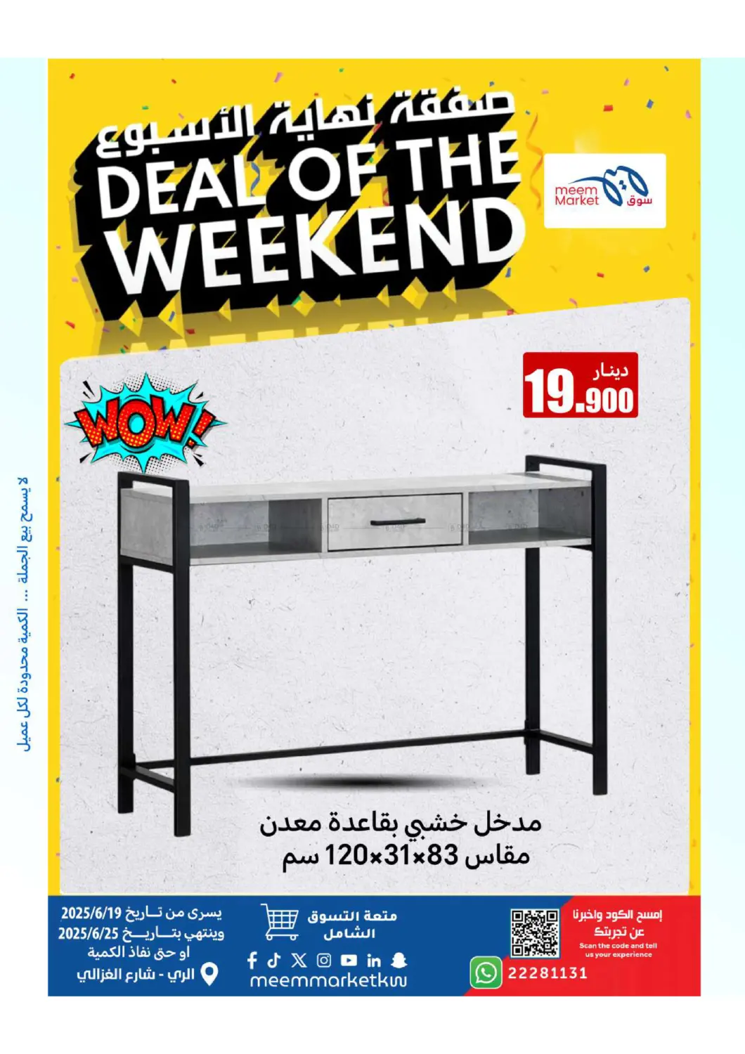 صفحة رقم 13 من Deal Of The Weekend في شركة سوق ميم المركزي