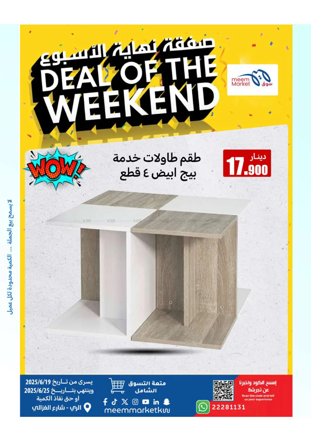 صفحة رقم 8 من Deal Of The Weekend في شركة سوق ميم المركزي