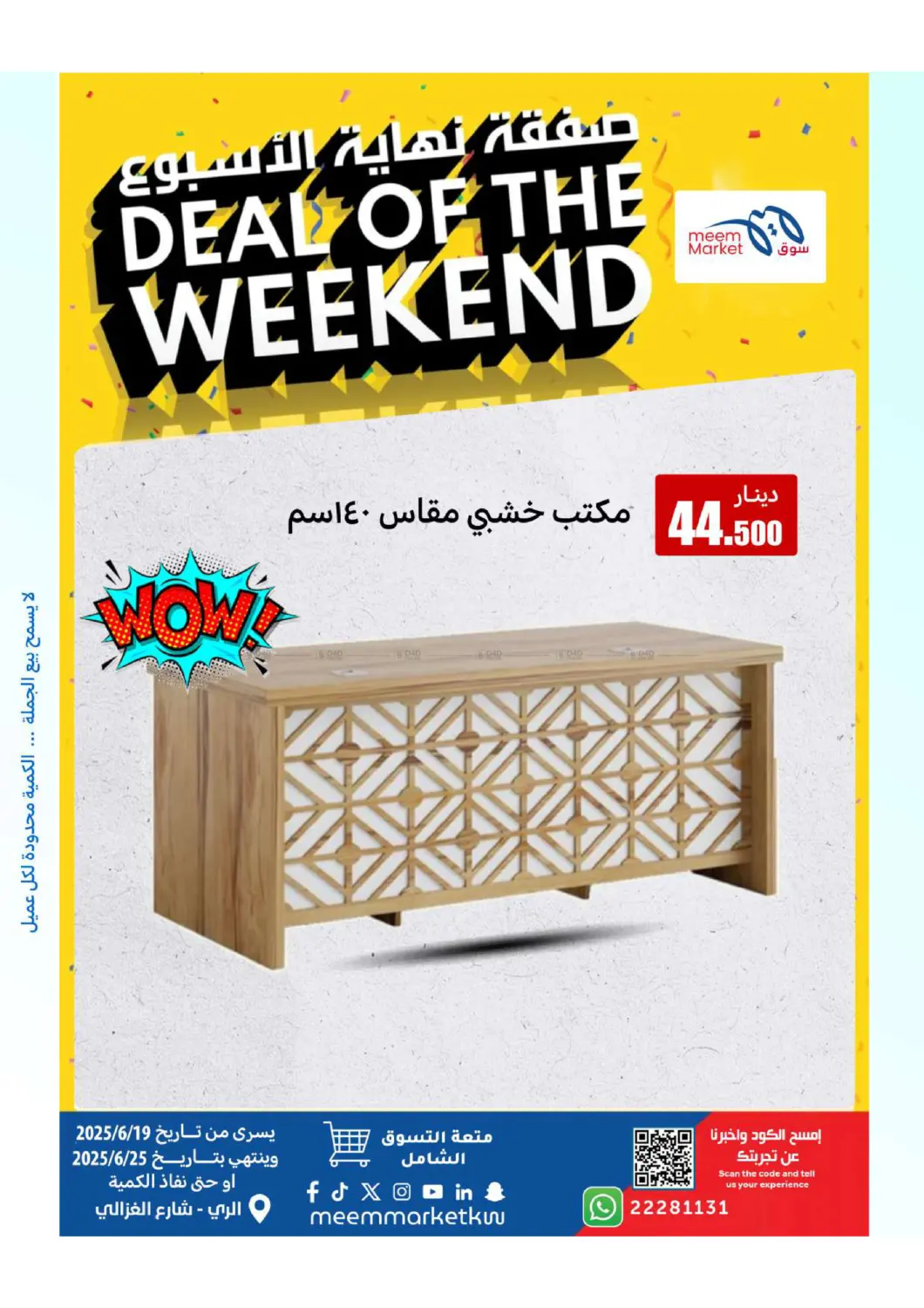 صفحة رقم 14 من Deal Of The Weekend في شركة سوق ميم المركزي