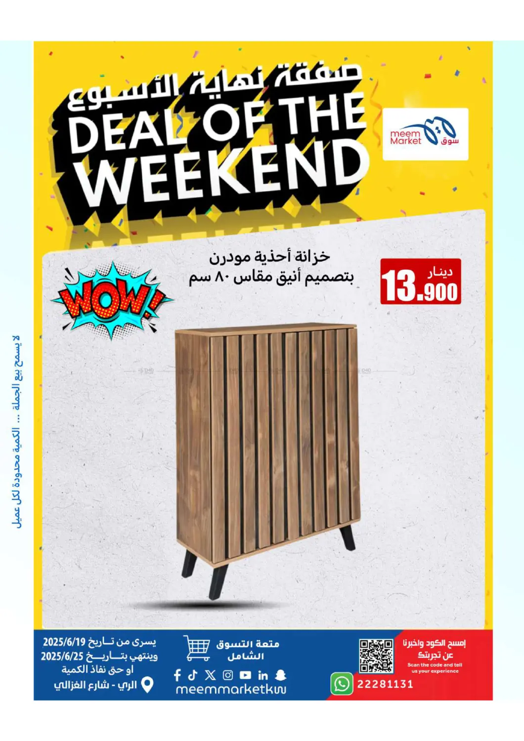 صفحة رقم 16 من Deal Of The Weekend في شركة سوق ميم المركزي