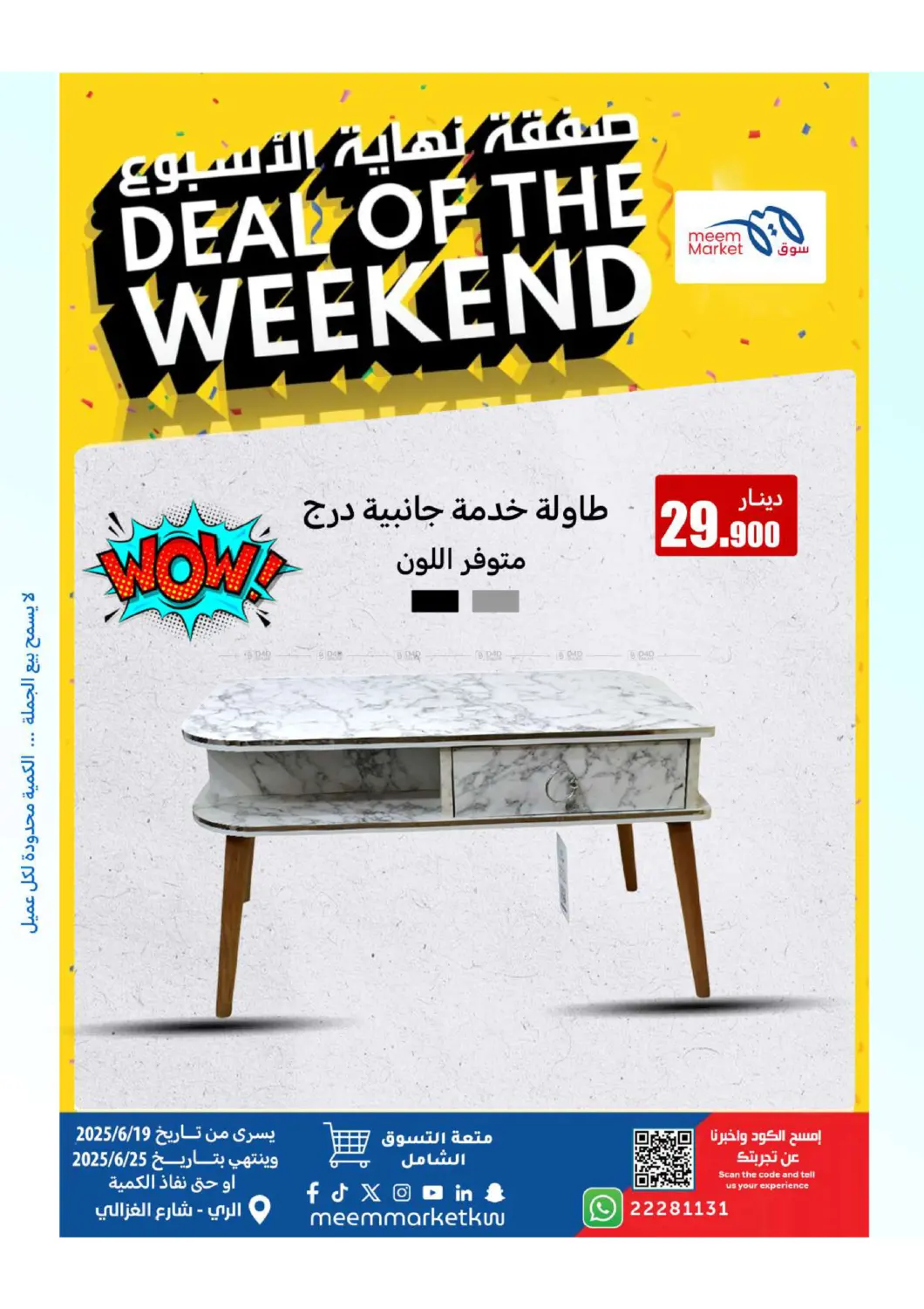 صفحة رقم 15 من Deal Of The Weekend في شركة سوق ميم المركزي