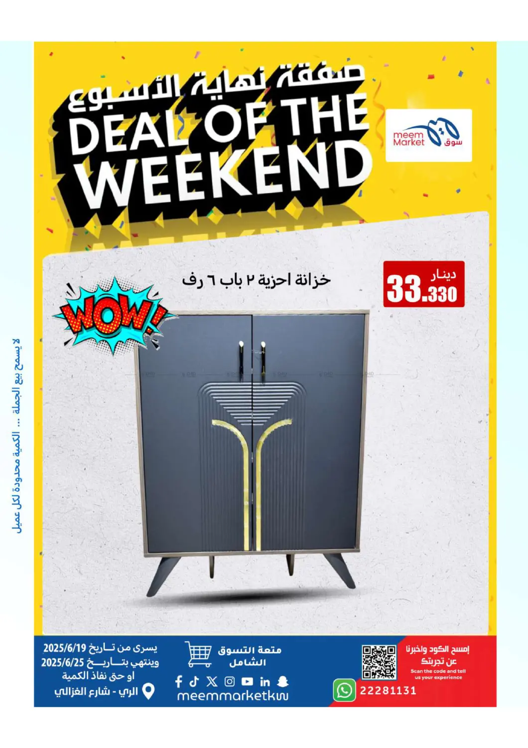 صفحة رقم 20 من Deal Of The Weekend في شركة سوق ميم المركزي