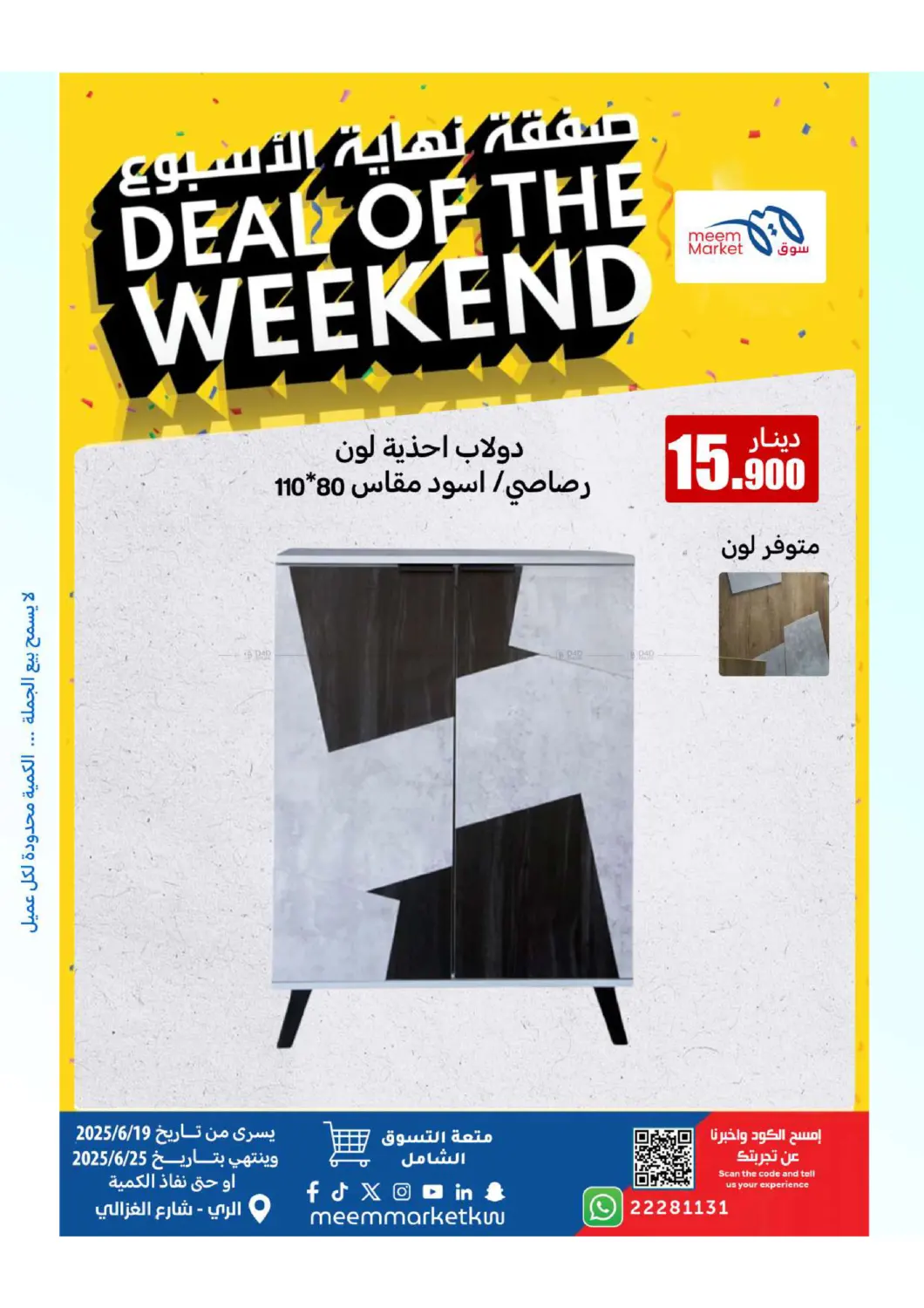 صفحة رقم 19 من Deal Of The Weekend في شركة سوق ميم المركزي