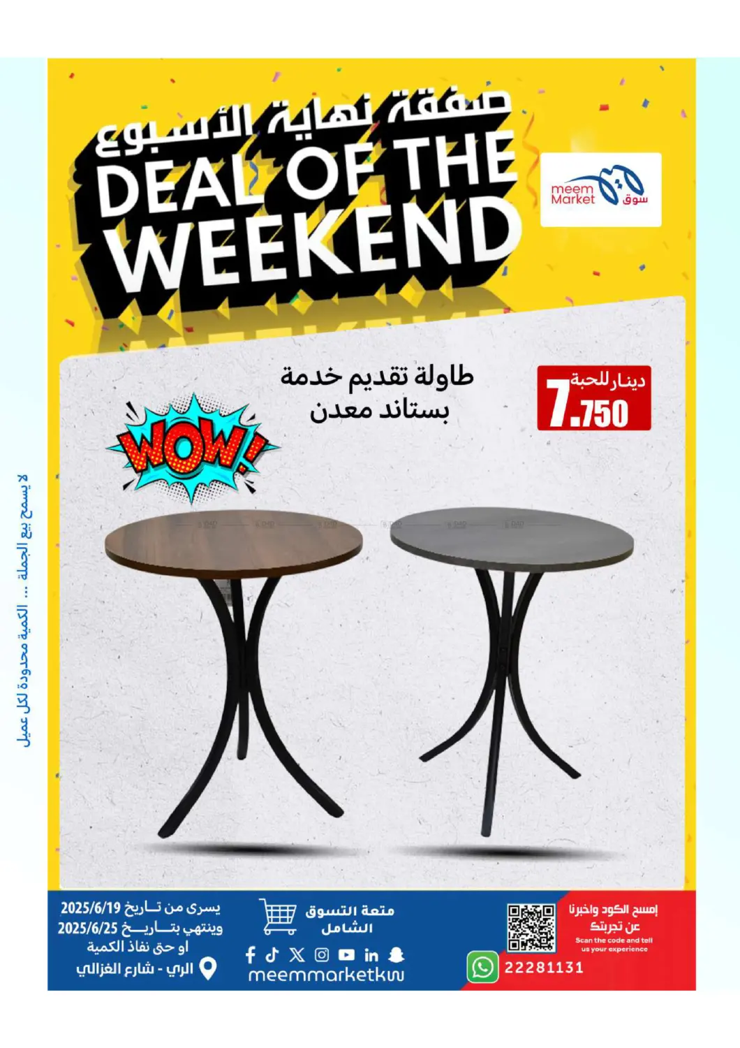 صفحة رقم 22 من Deal Of The Weekend في شركة سوق ميم المركزي