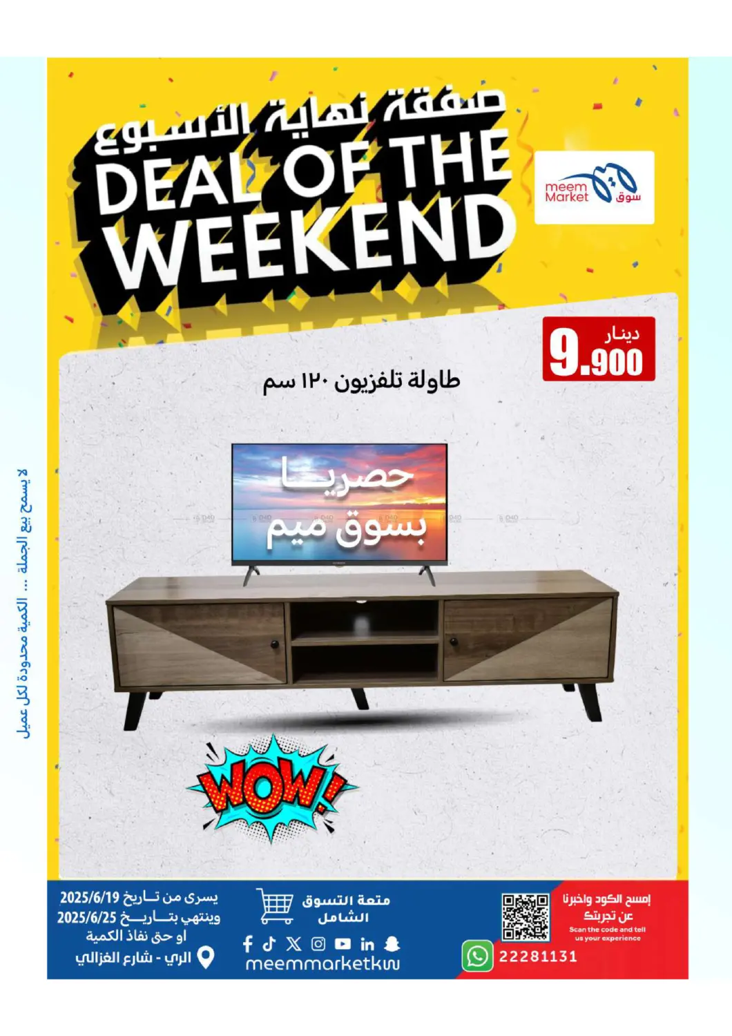 صفحة رقم 25 من Deal Of The Weekend في شركة سوق ميم المركزي