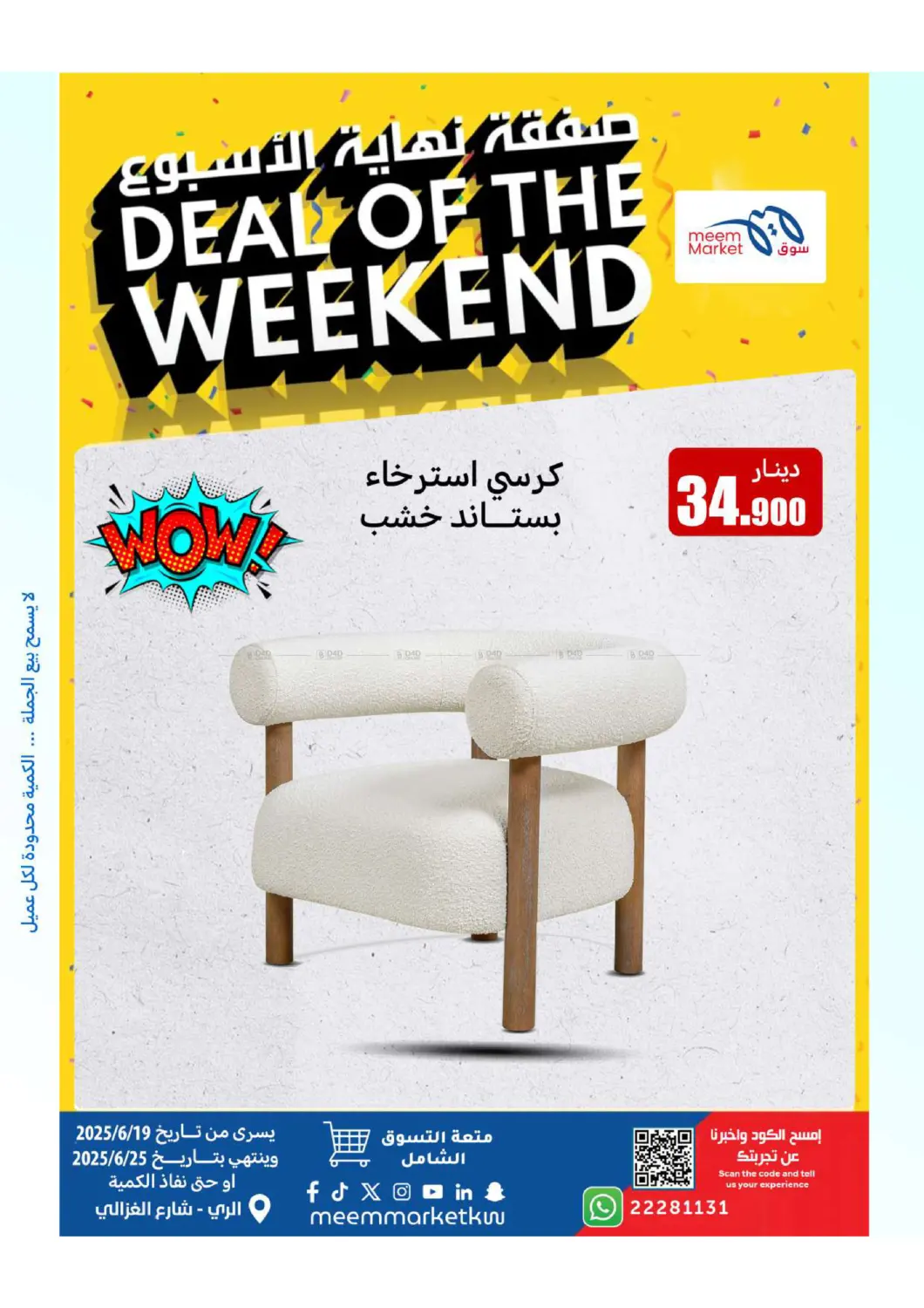 صفحة رقم 23 من Deal Of The Weekend في شركة سوق ميم المركزي