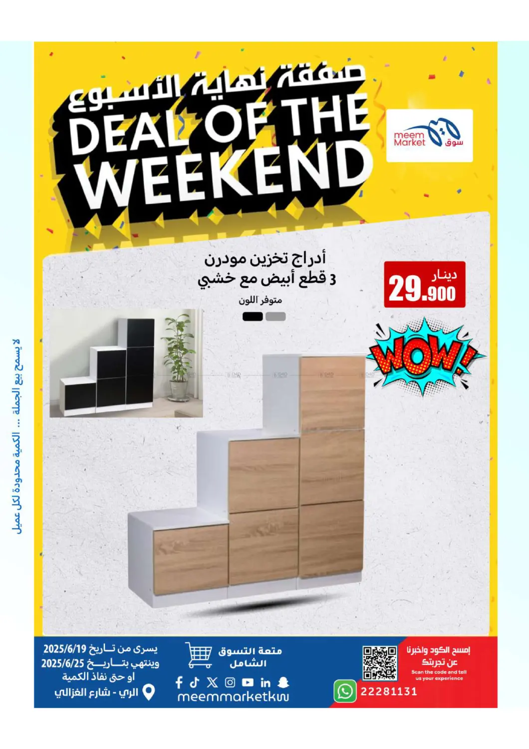 صفحة رقم 21 من Deal Of The Weekend في شركة سوق ميم المركزي