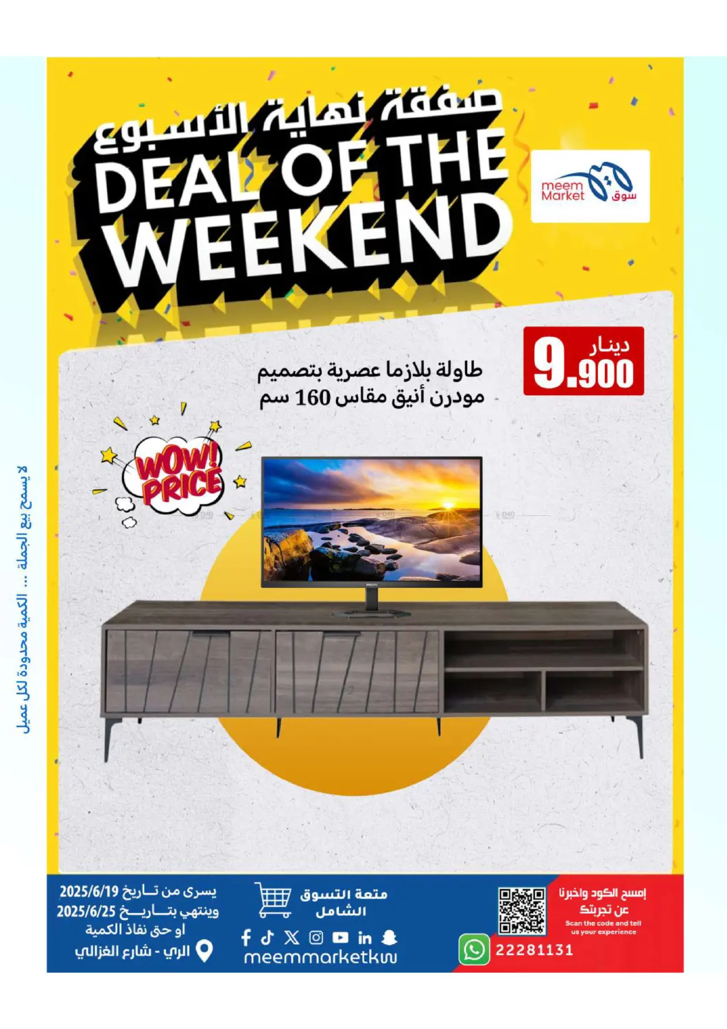 صفحة رقم 26 من Deal Of The Weekend في شركة سوق ميم المركزي