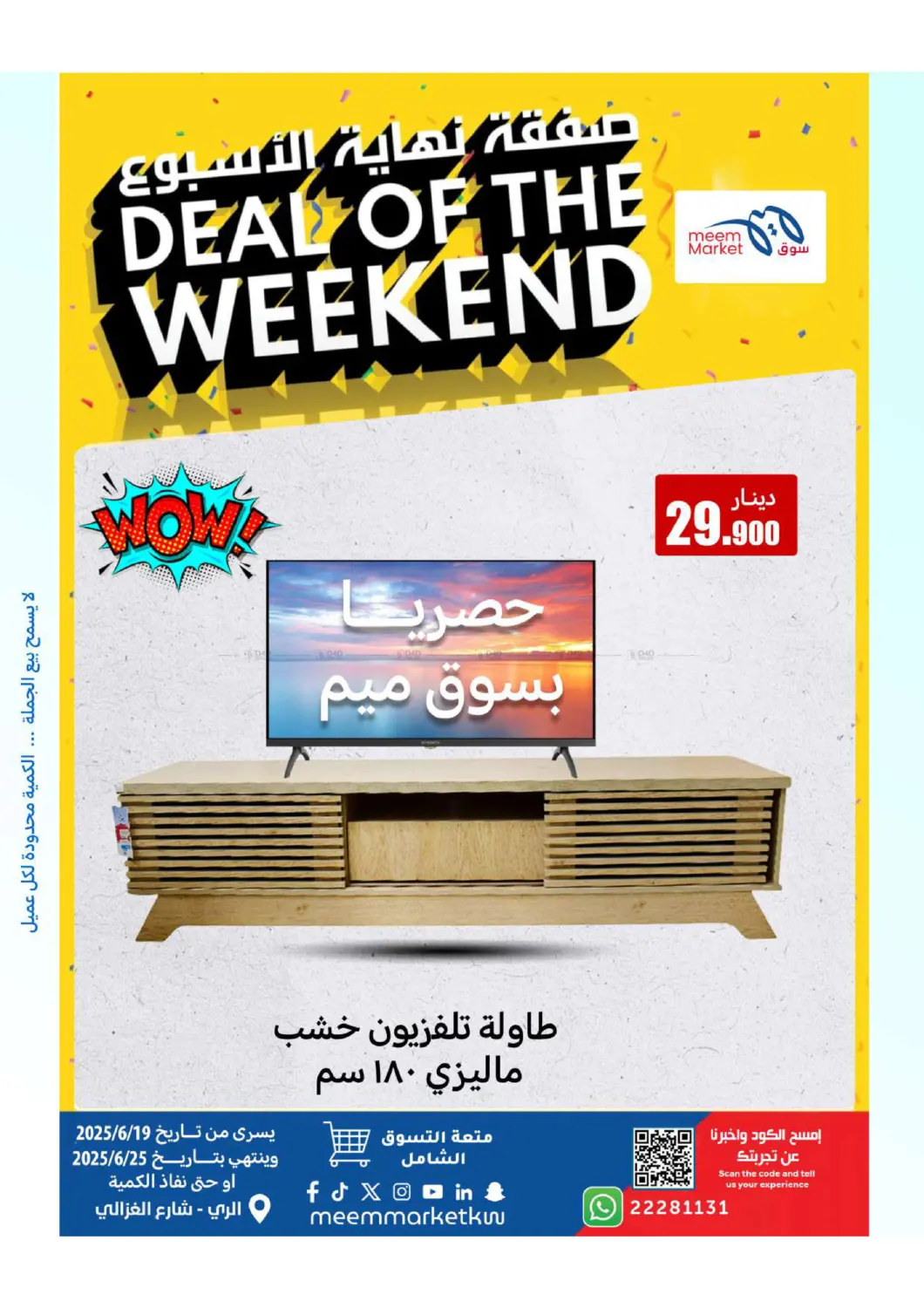 صفحة رقم 24 من Deal Of The Weekend في شركة سوق ميم المركزي