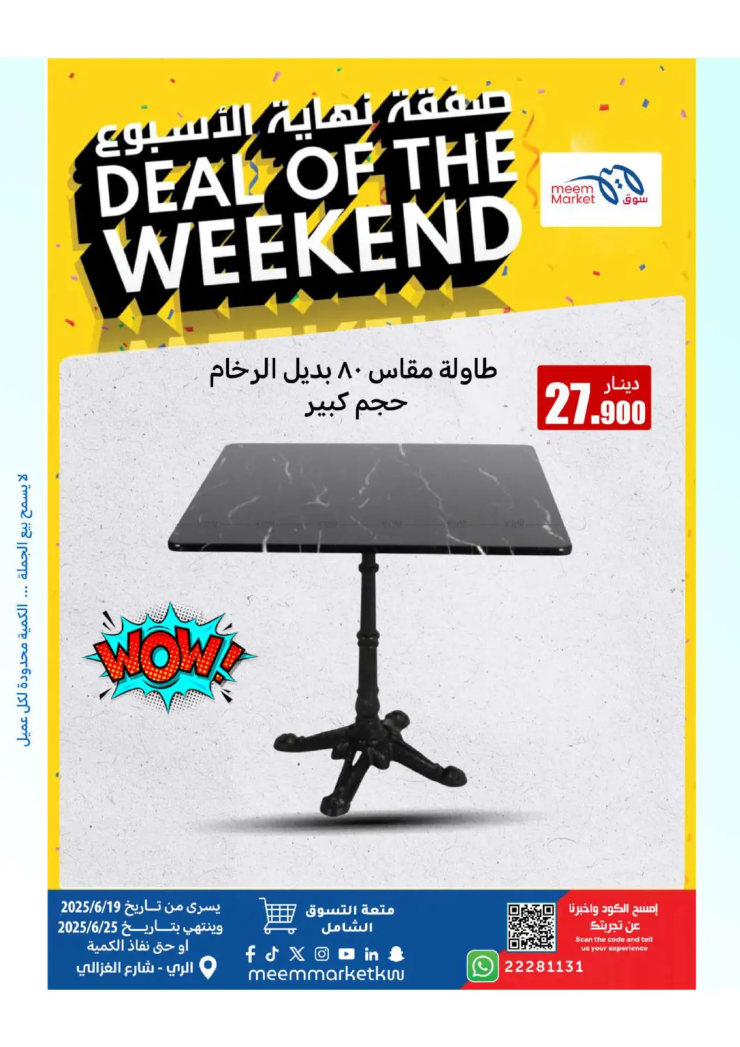 صفحة رقم 29 من Deal Of The Weekend في شركة سوق ميم المركزي