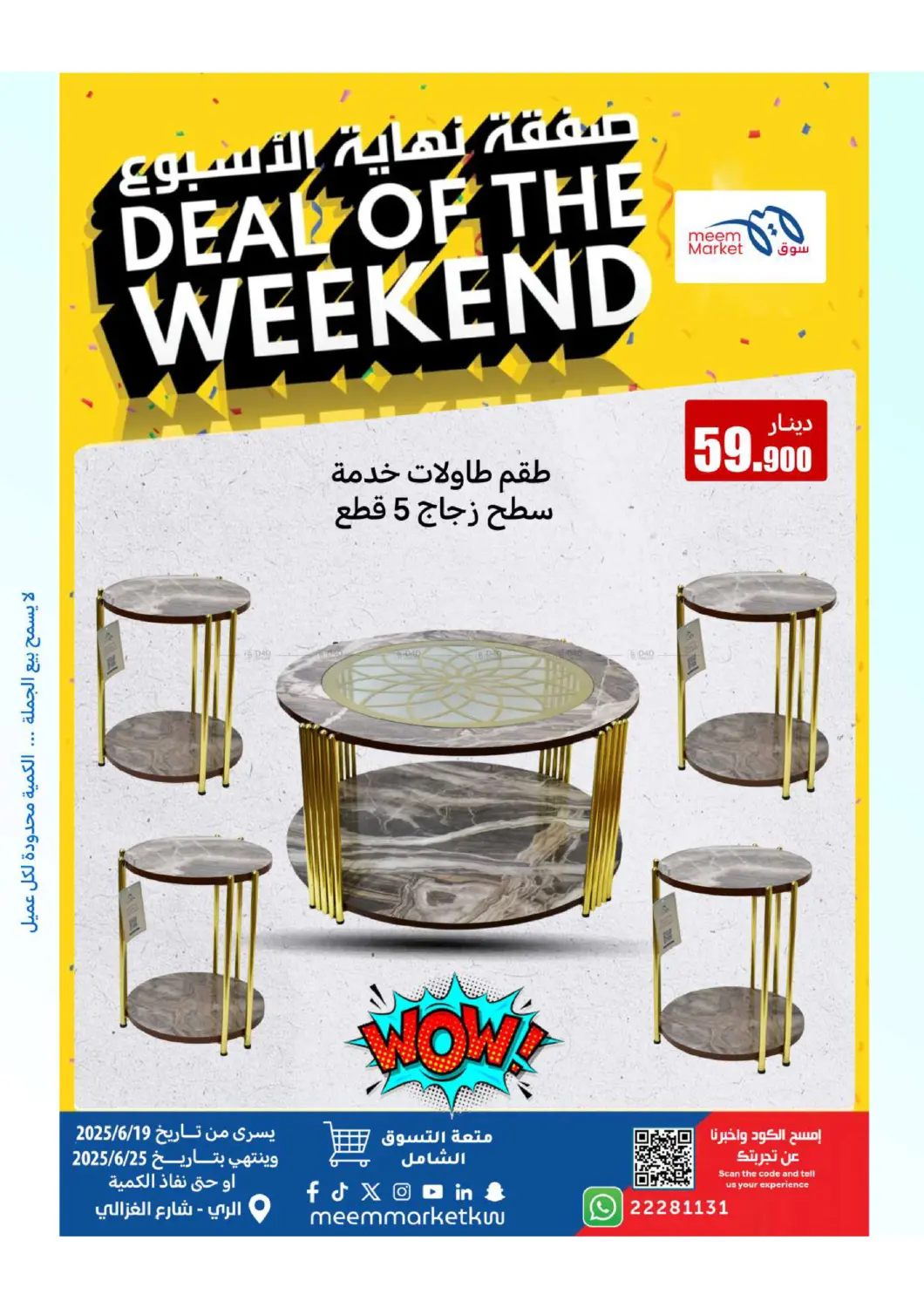 صفحة رقم 27 من Deal Of The Weekend في شركة سوق ميم المركزي