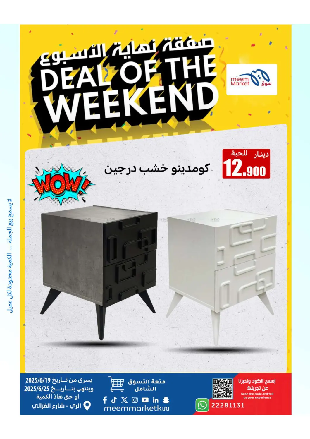 صفحة رقم 10 من Deal Of The Weekend في شركة سوق ميم المركزي