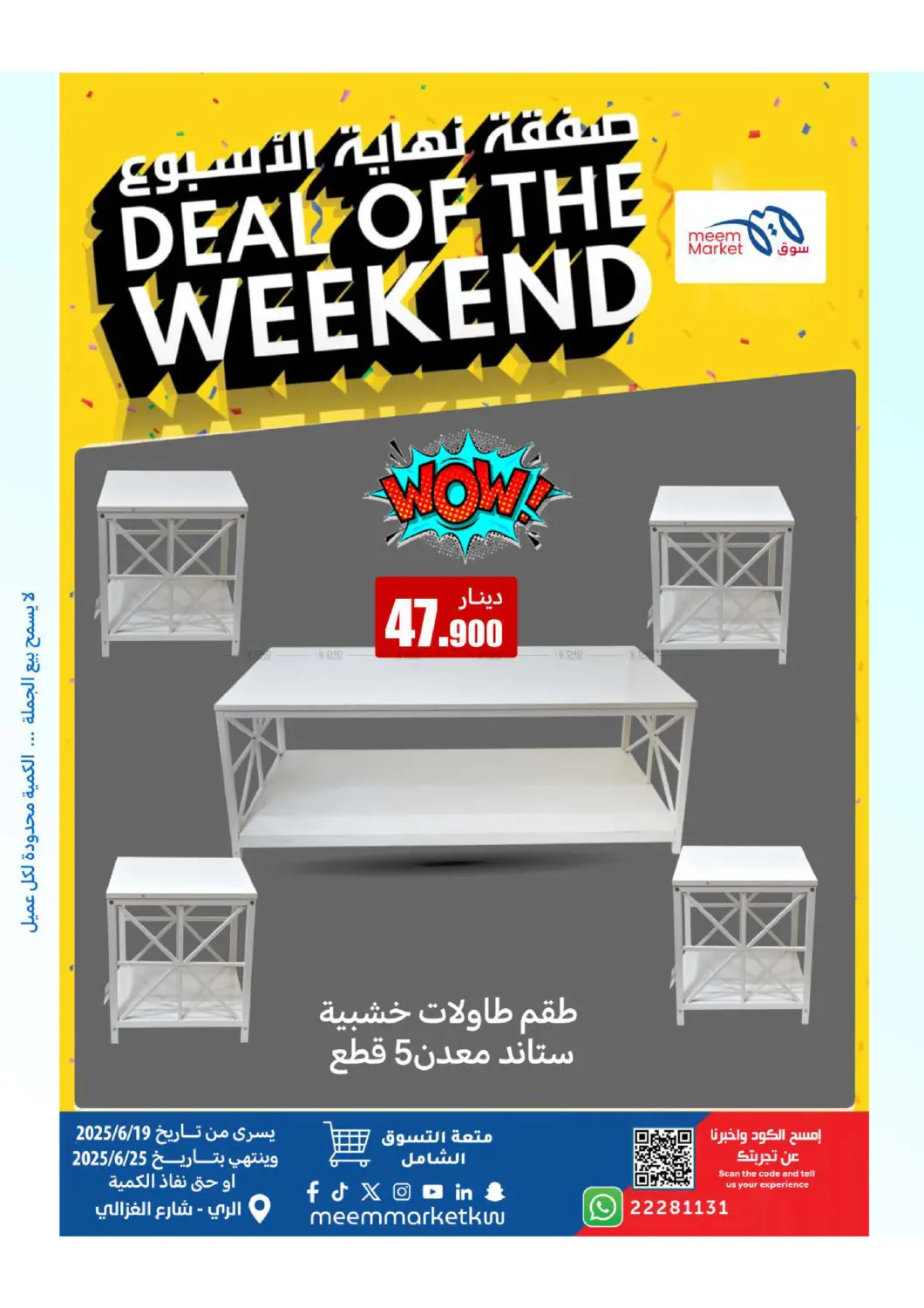 صفحة رقم 28 من Deal Of The Weekend في شركة سوق ميم المركزي