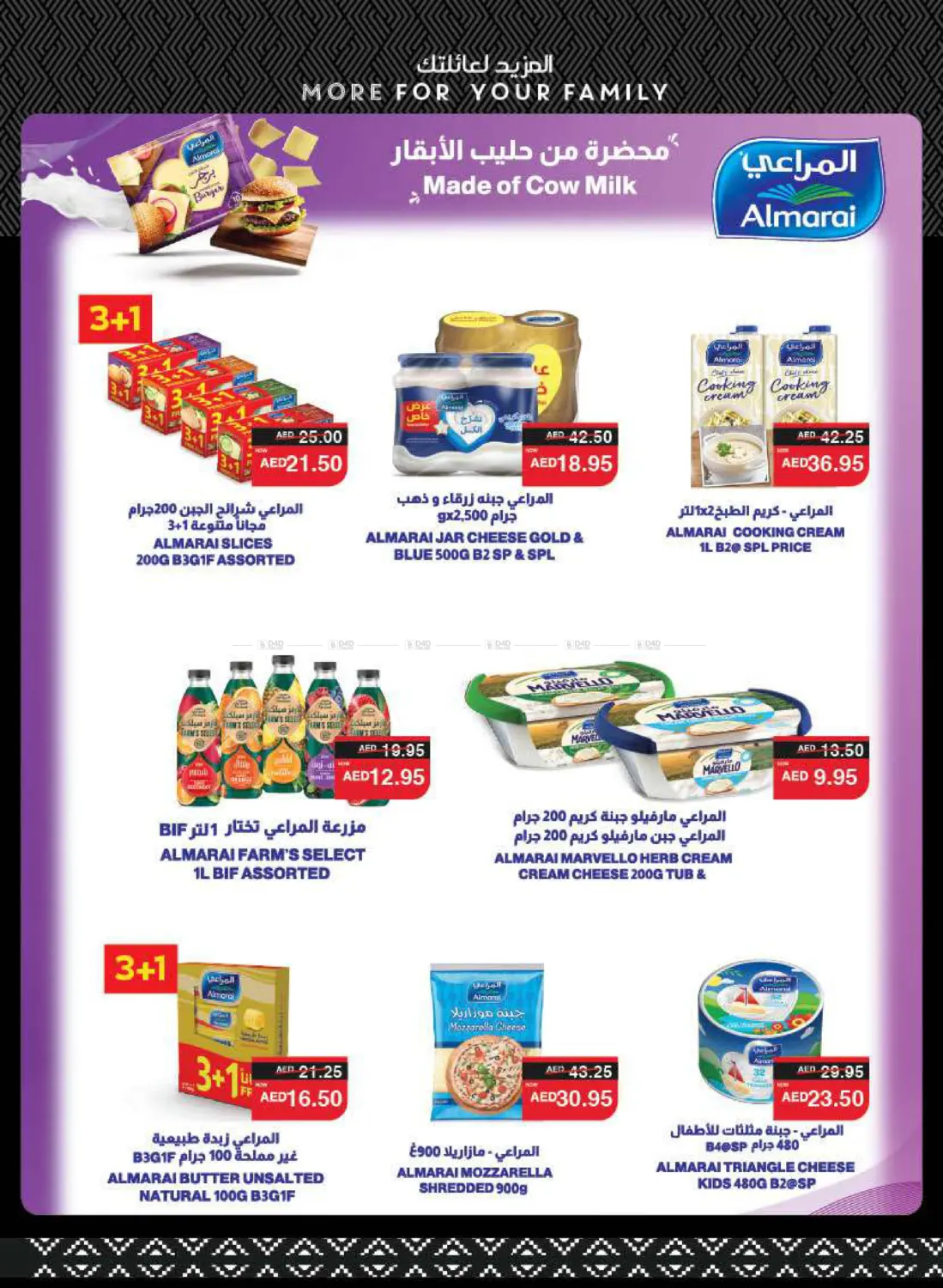 صفحة رقم 7 من Happy Holidays في سبار هايبرماركت
