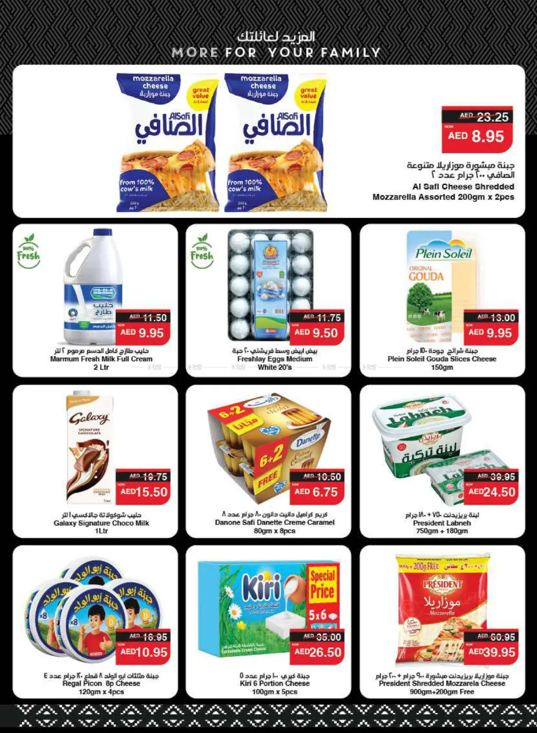 صفحة رقم 9 من Happy Holidays في سبار هايبرماركت