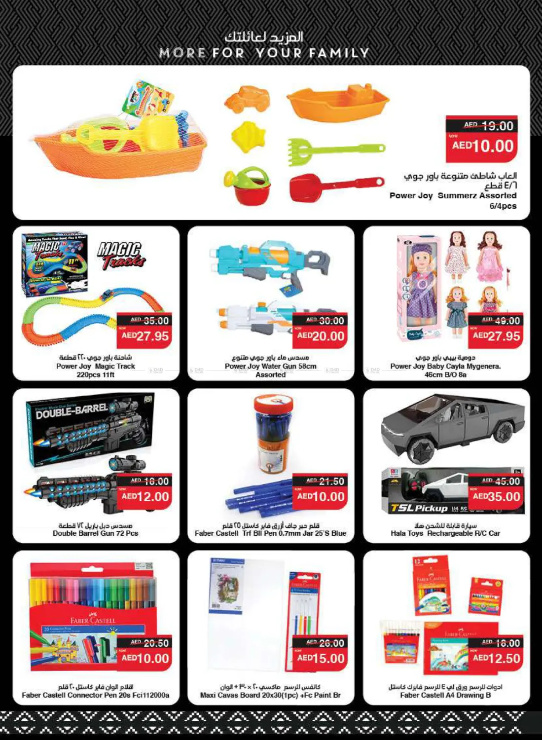 صفحة رقم 28 من Happy Holidays في سبار هايبرماركت